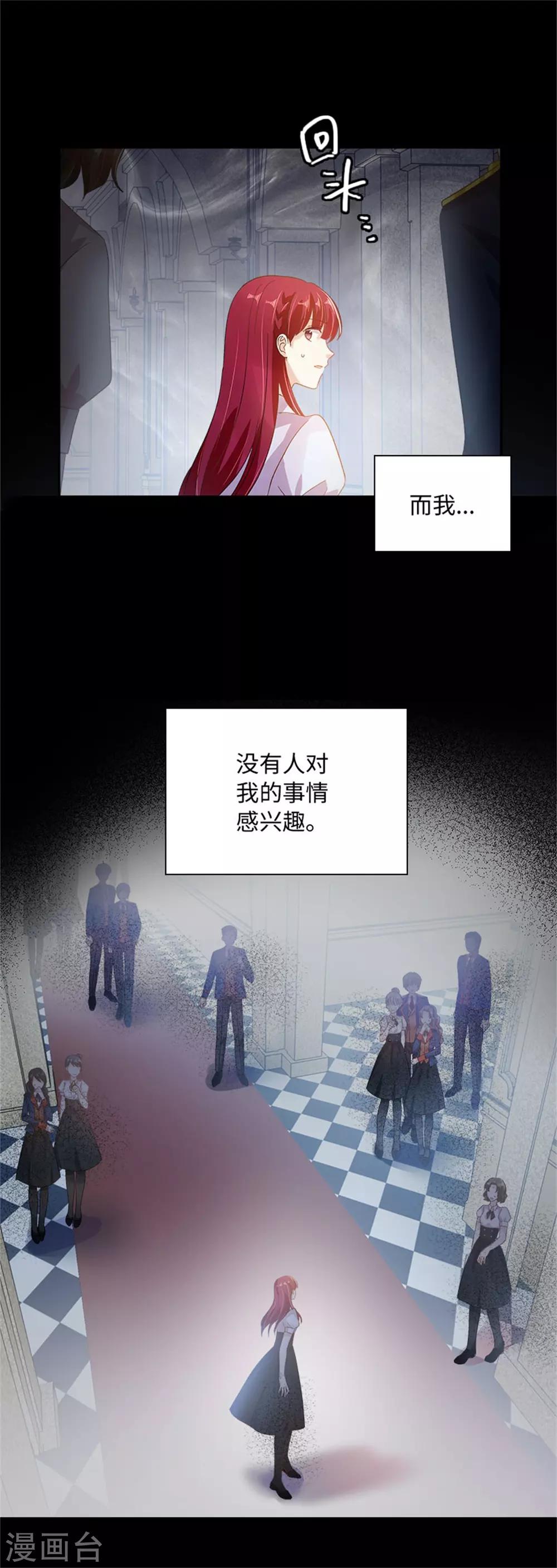 恶女会改变韩漫全集-第二季第10话 “恶女”的诞生无删减无遮挡章节图片 
