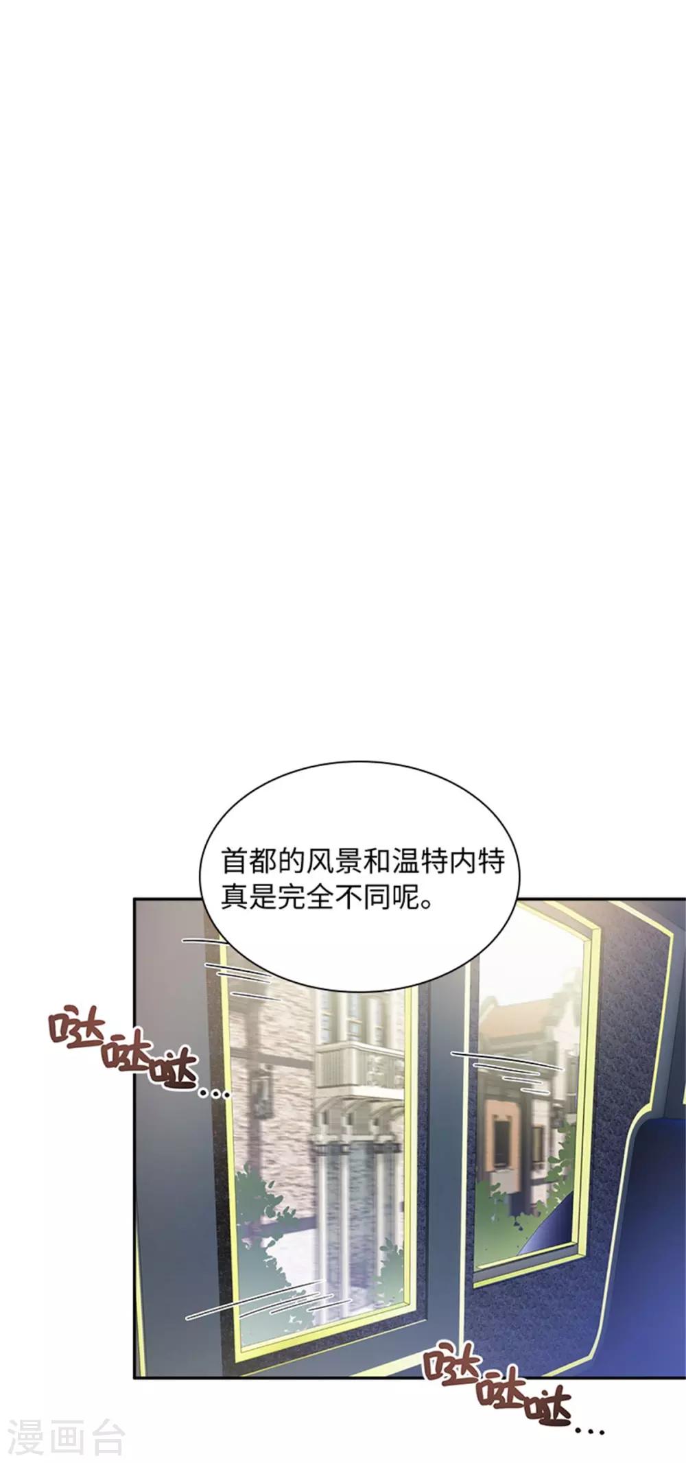 恶女会改变韩漫全集-第二季第11话 初访首都无删减无遮挡章节图片 