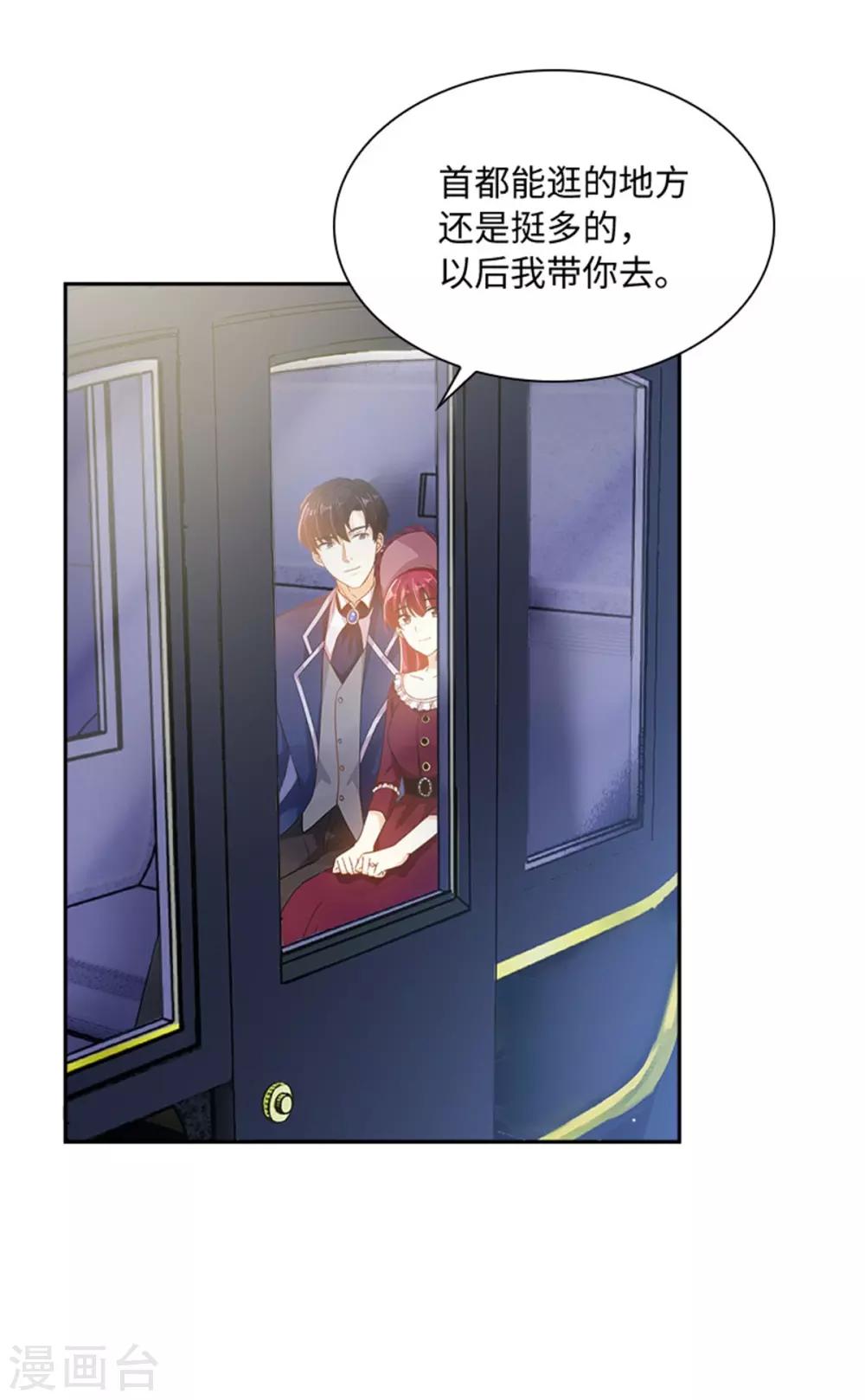 恶女会改变韩漫全集-第二季第11话 初访首都无删减无遮挡章节图片 