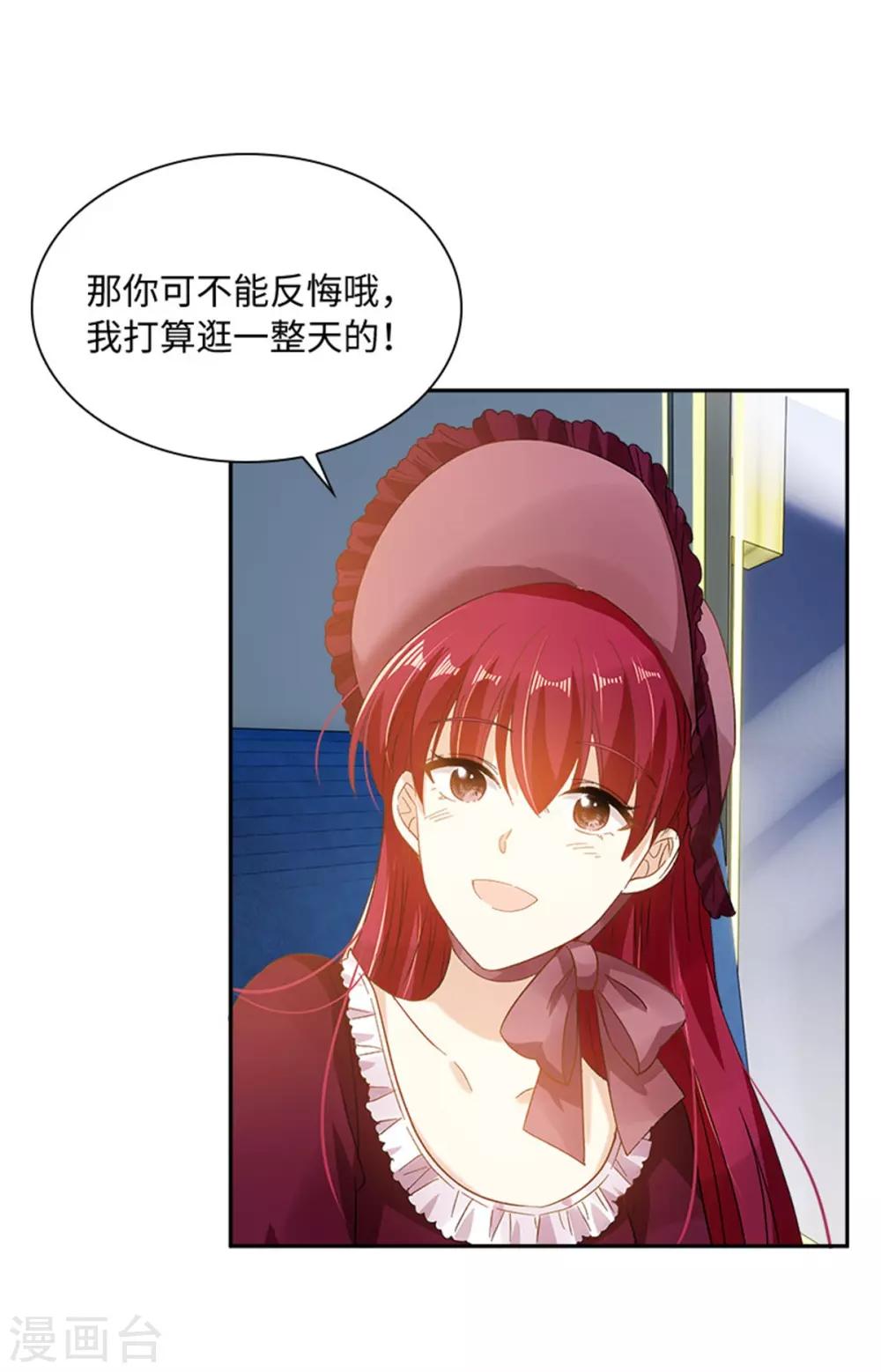 恶女会改变韩漫全集-第二季第11话 初访首都无删减无遮挡章节图片 
