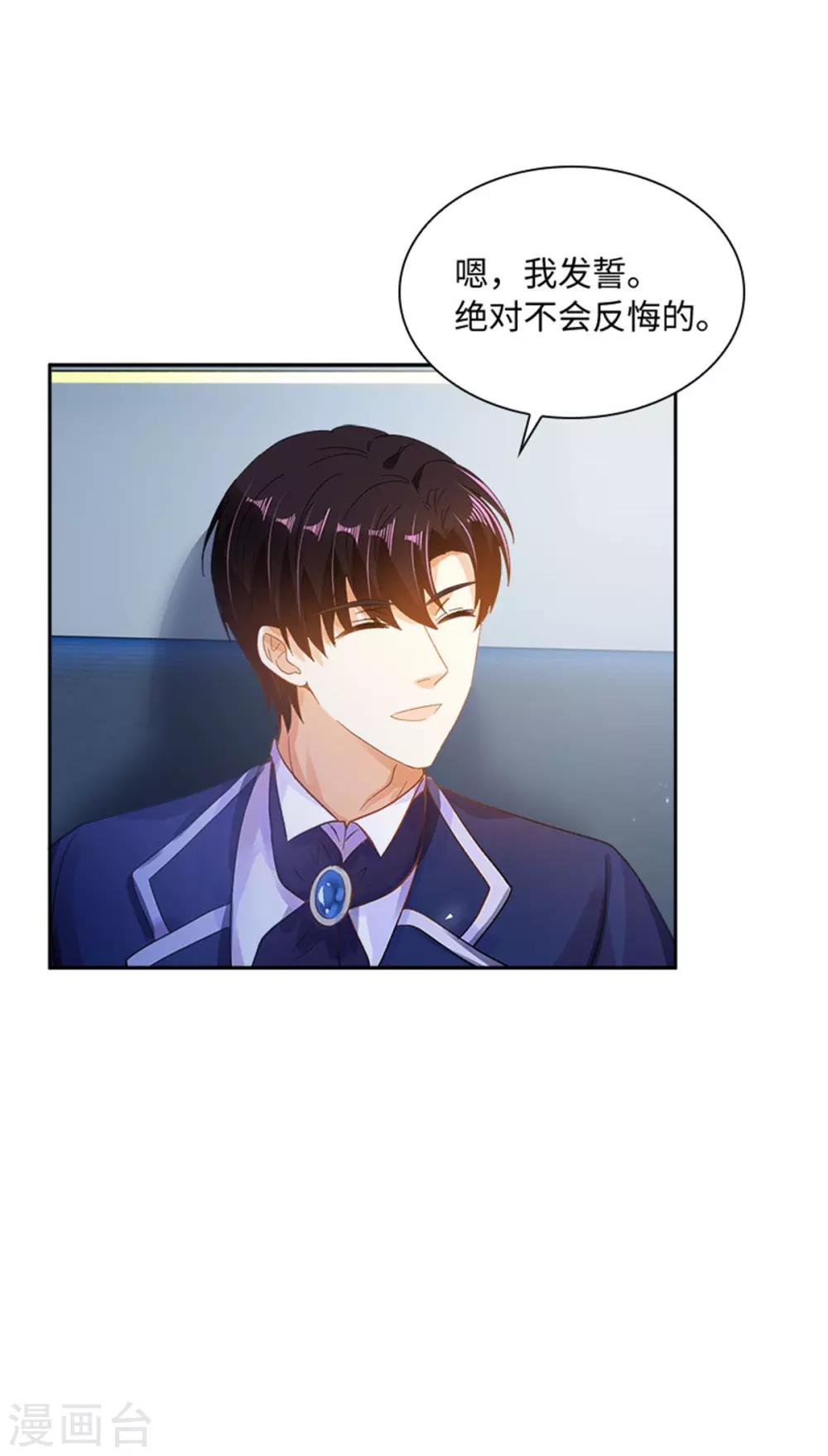 恶女会改变韩漫全集-第二季第11话 初访首都无删减无遮挡章节图片 