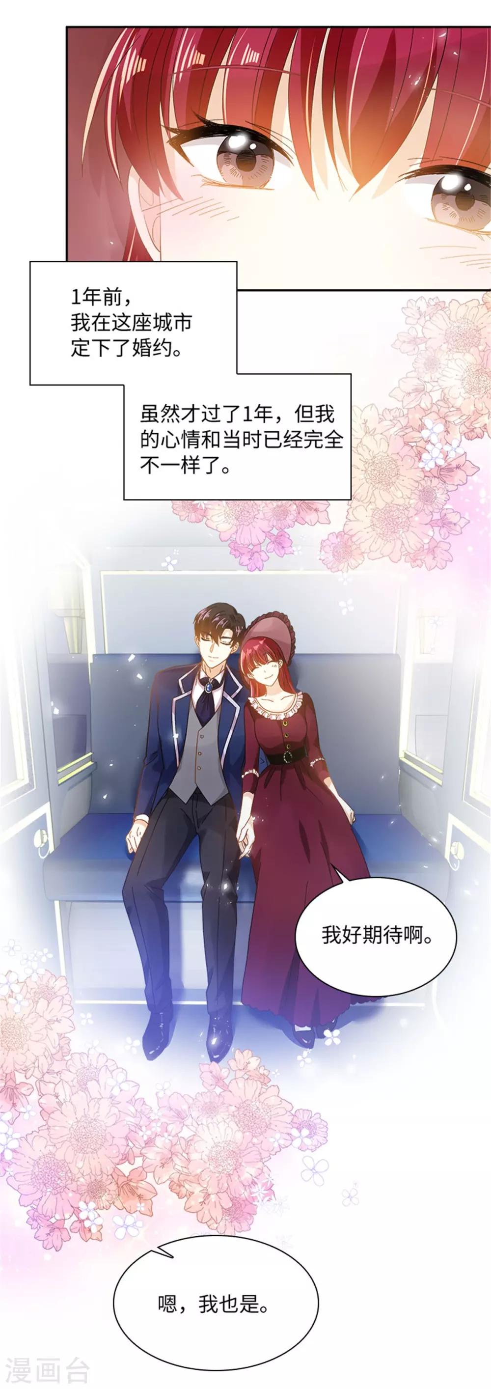 恶女会改变韩漫全集-第二季第11话 初访首都无删减无遮挡章节图片 