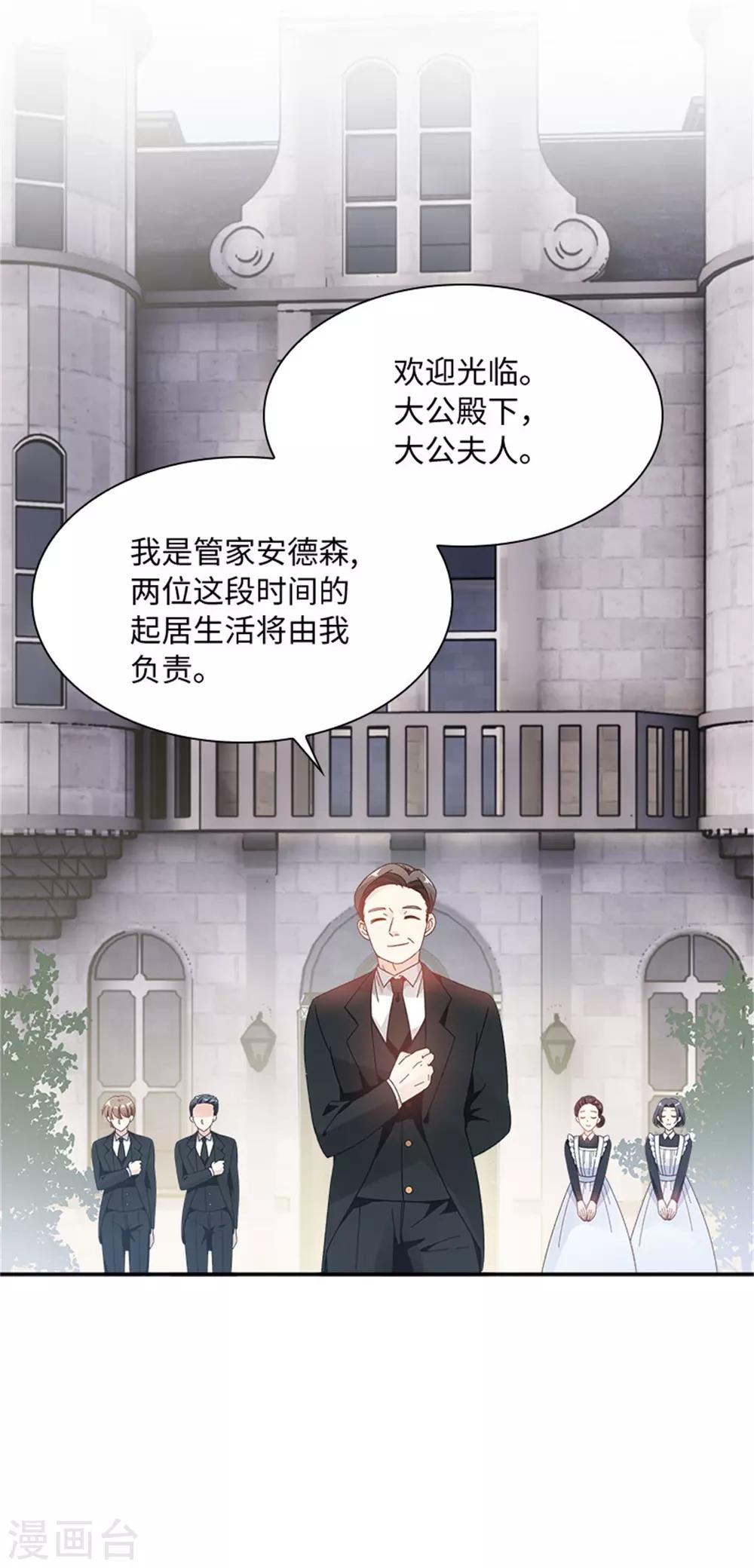 恶女会改变韩漫全集-第二季第11话 初访首都无删减无遮挡章节图片 