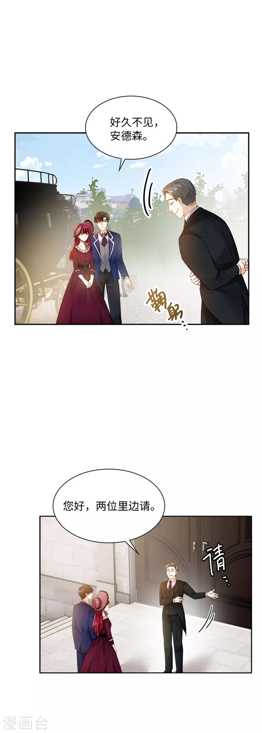 恶女会改变韩漫全集-第二季第11话 初访首都无删减无遮挡章节图片 