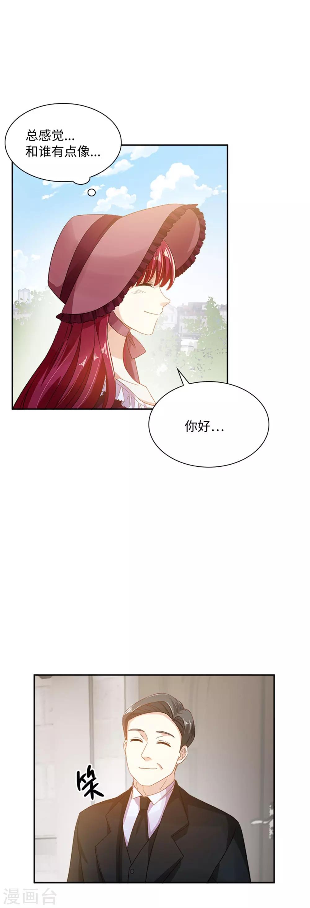 恶女会改变韩漫全集-第二季第11话 初访首都无删减无遮挡章节图片 