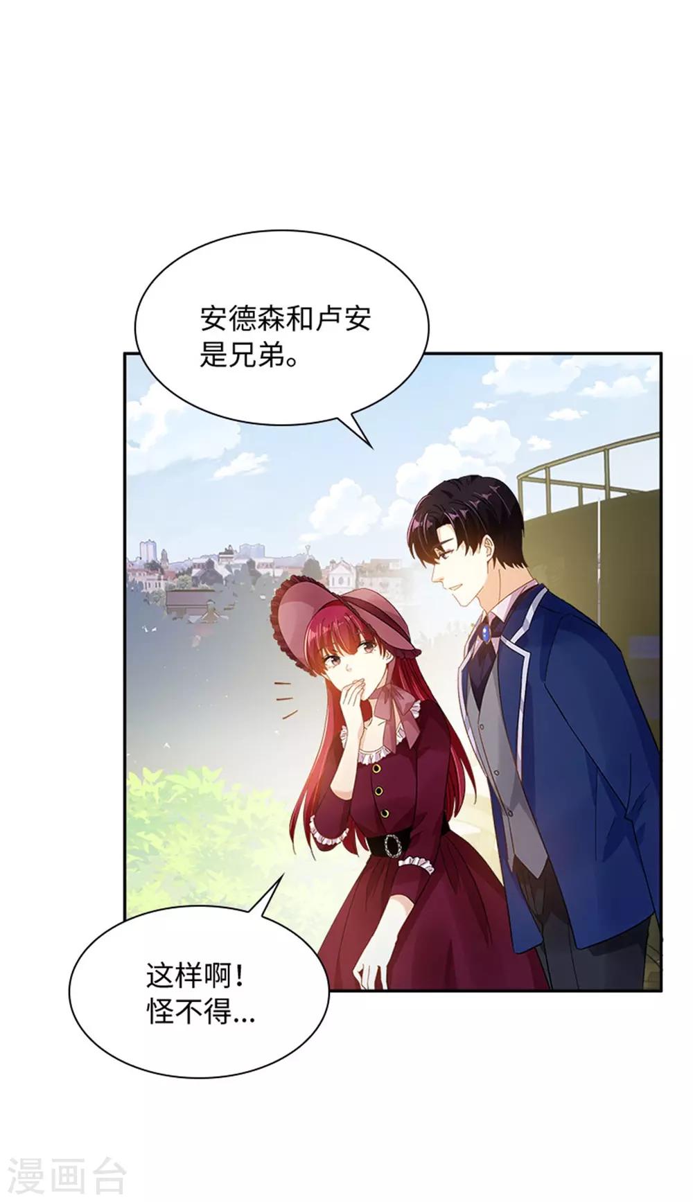 恶女会改变韩漫全集-第二季第11话 初访首都无删减无遮挡章节图片 