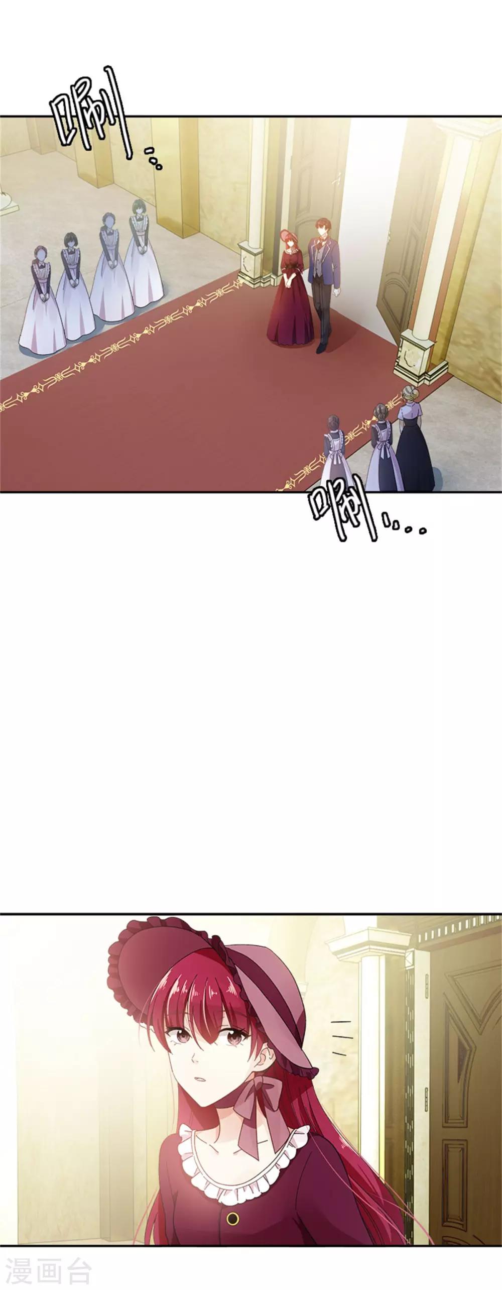 恶女会改变韩漫全集-第二季第11话 初访首都无删减无遮挡章节图片 
