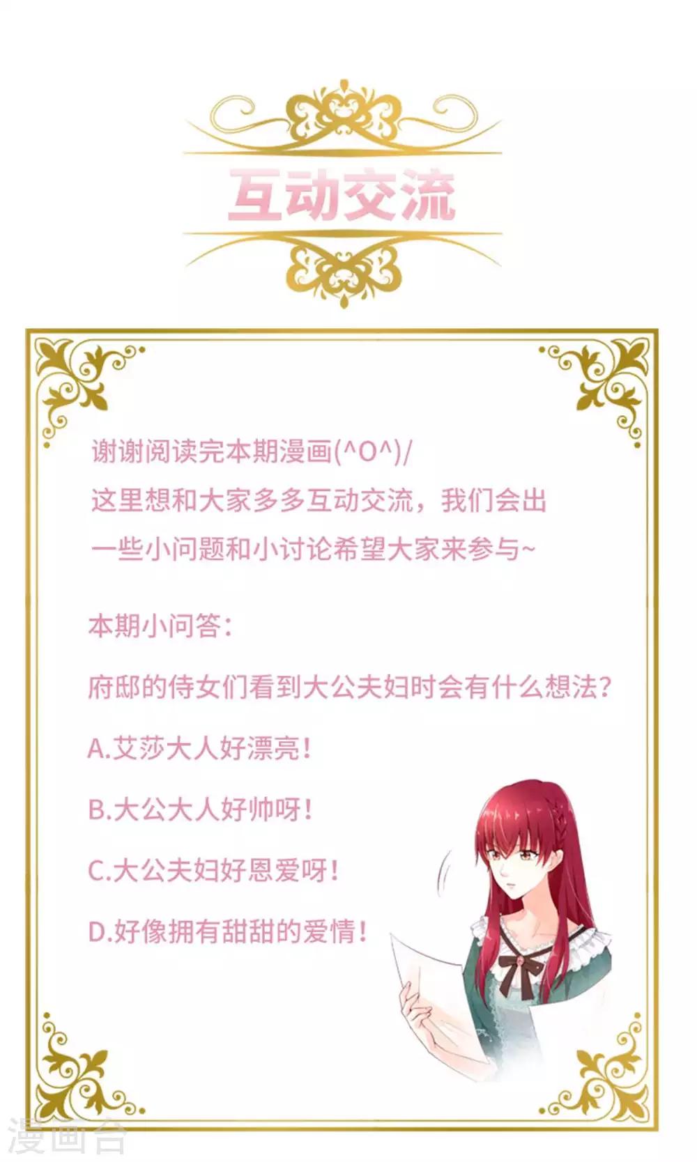 恶女会改变韩漫全集-第二季第11话 初访首都无删减无遮挡章节图片 