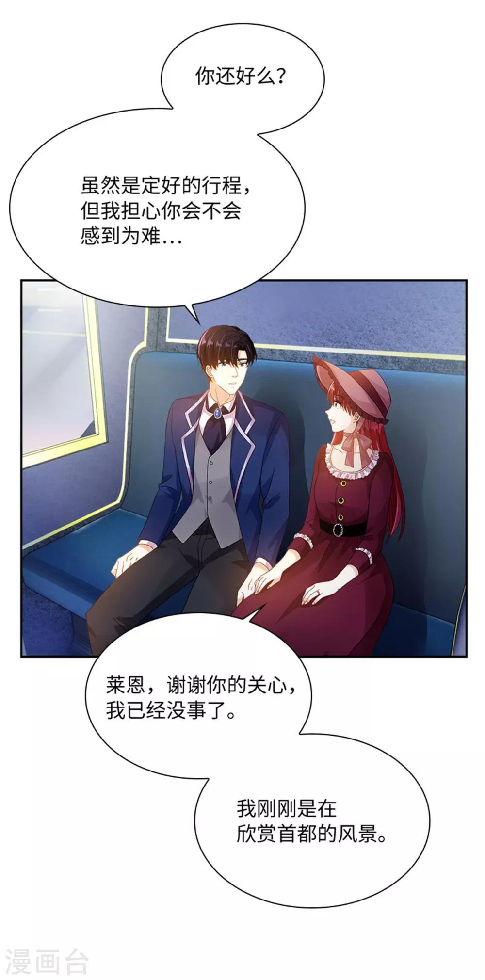 恶女会改变韩漫全集-第二季第11话 初访首都无删减无遮挡章节图片 