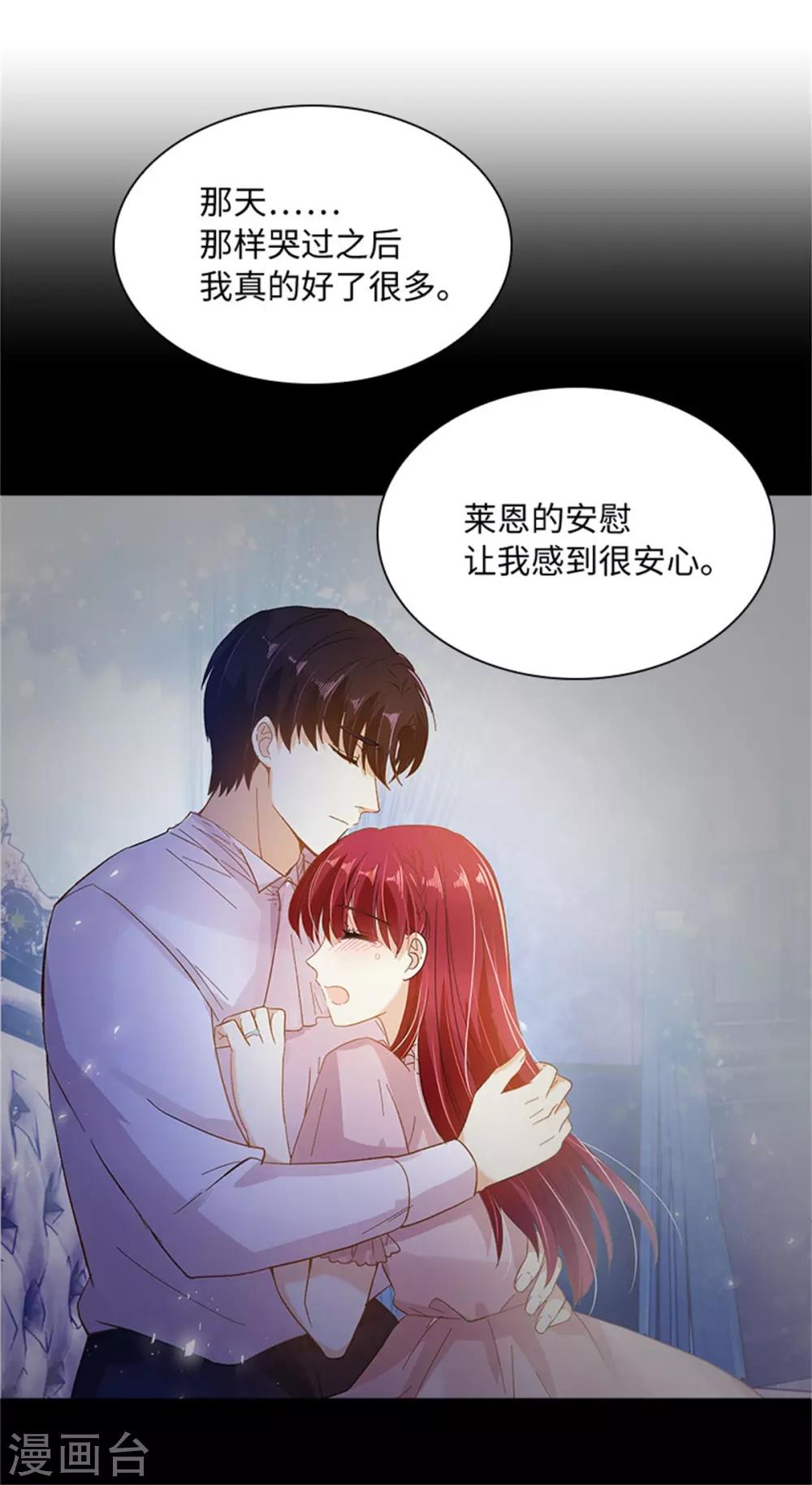 恶女会改变韩漫全集-第二季第11话 初访首都无删减无遮挡章节图片 
