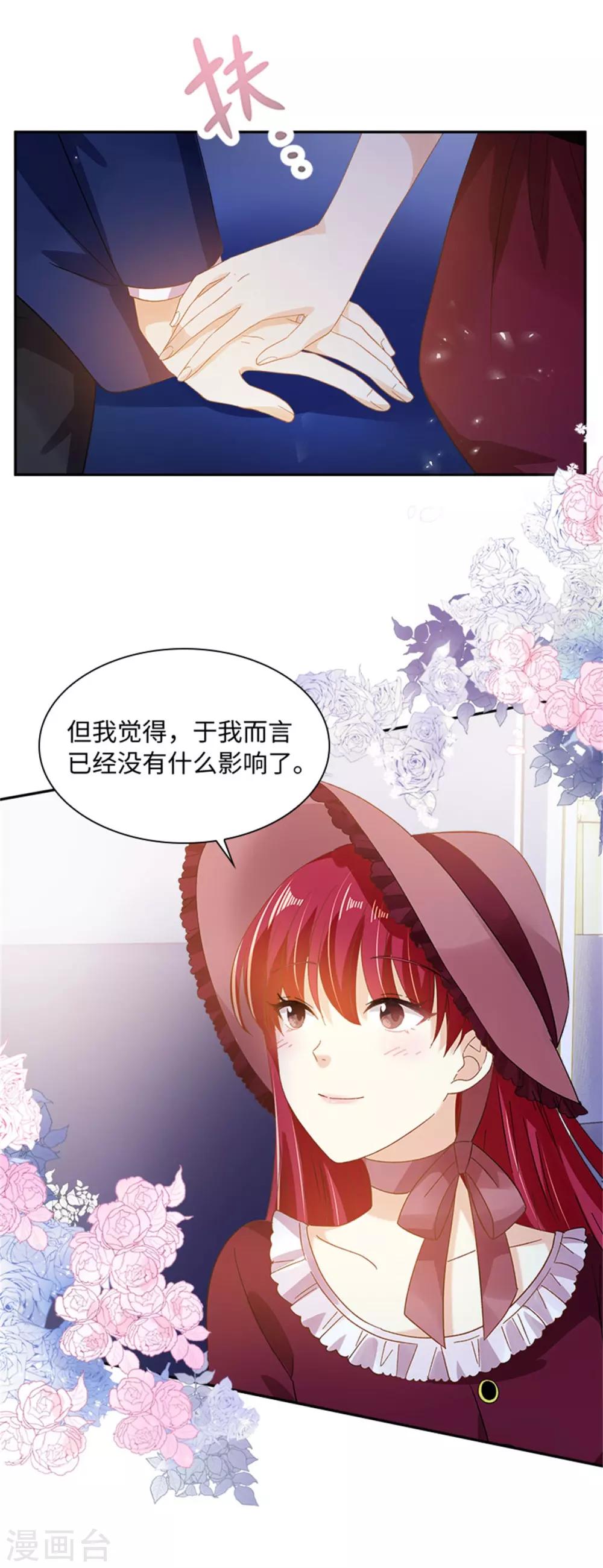 恶女会改变韩漫全集-第二季第11话 初访首都无删减无遮挡章节图片 