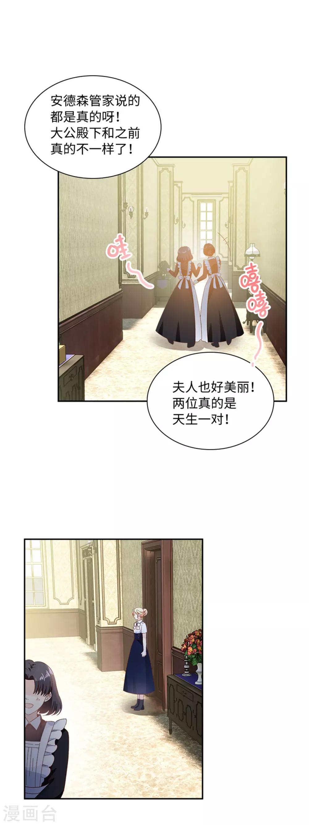 恶女会改变韩漫全集-第二季第12话 莱恩的父母无删减无遮挡章节图片 