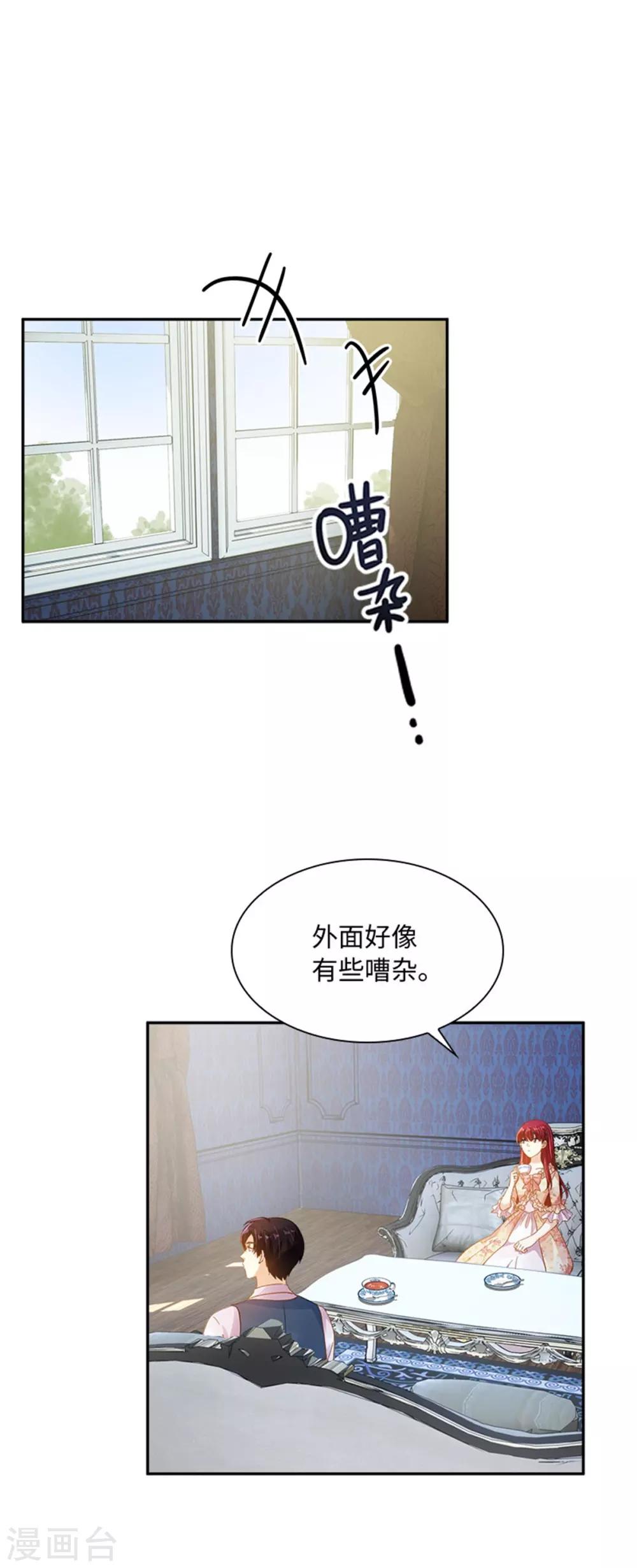 恶女会改变韩漫全集-第二季第12话 莱恩的父母无删减无遮挡章节图片 