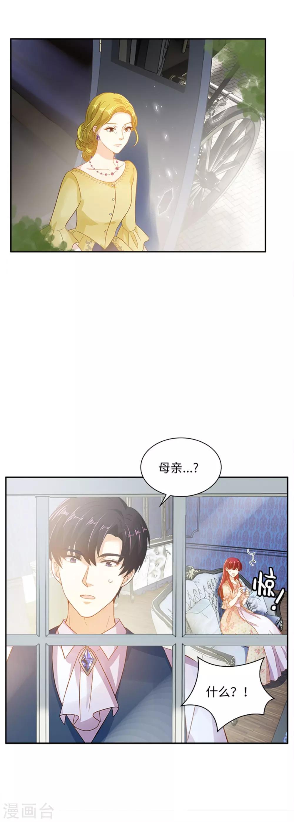恶女会改变韩漫全集-第二季第12话 莱恩的父母无删减无遮挡章节图片 