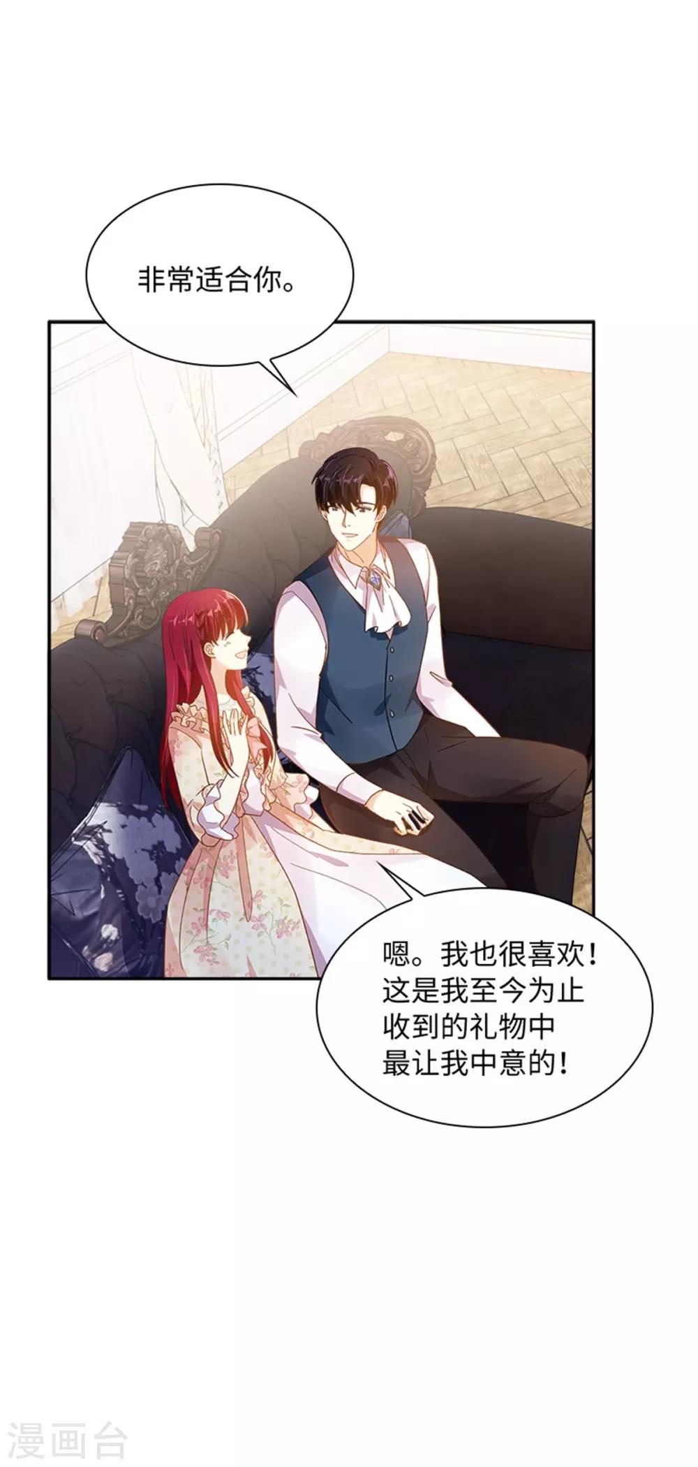 恶女会改变韩漫全集-第二季第13话 梅丽莎的礼物无删减无遮挡章节图片 