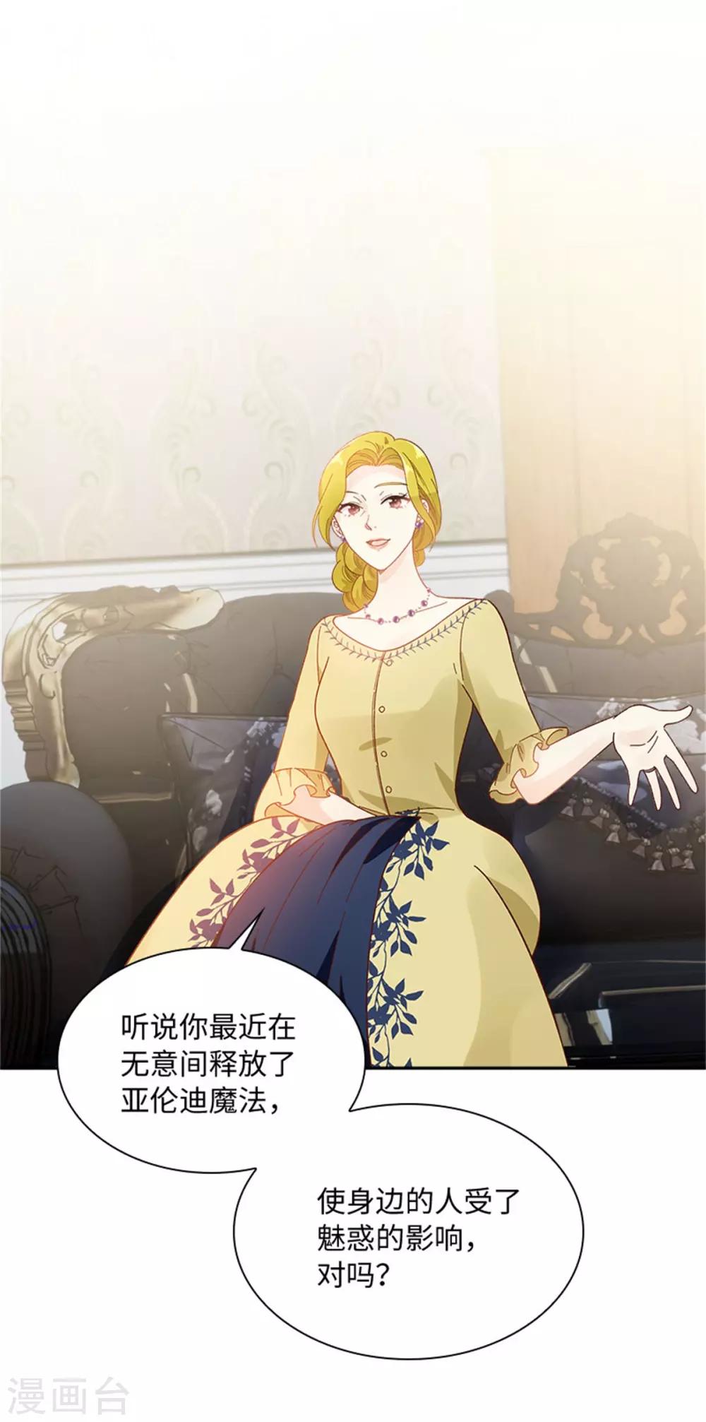 恶女会改变韩漫全集-第二季第13话 梅丽莎的礼物无删减无遮挡章节图片 