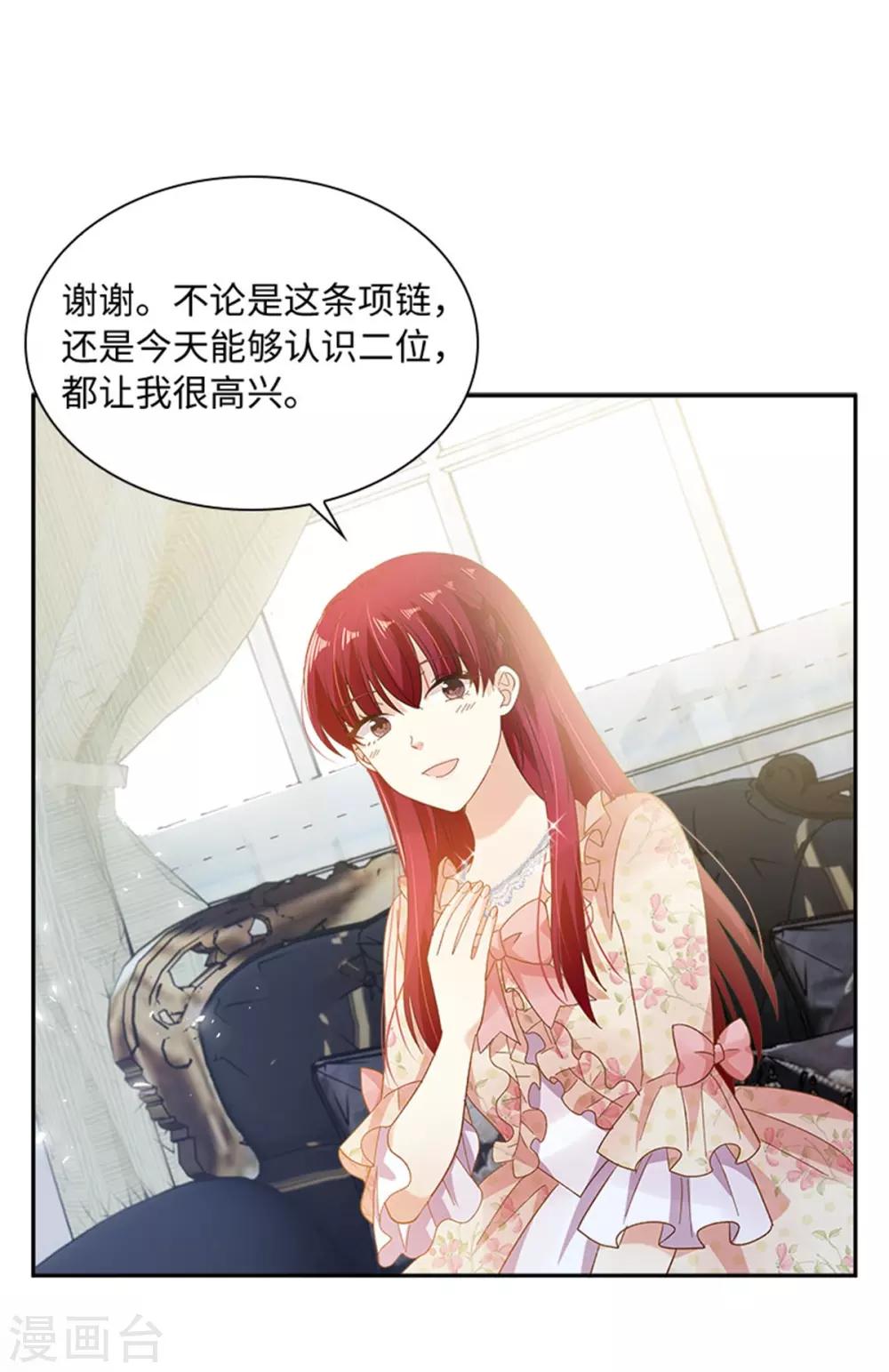 恶女会改变韩漫全集-第二季第13话 梅丽莎的礼物无删减无遮挡章节图片 