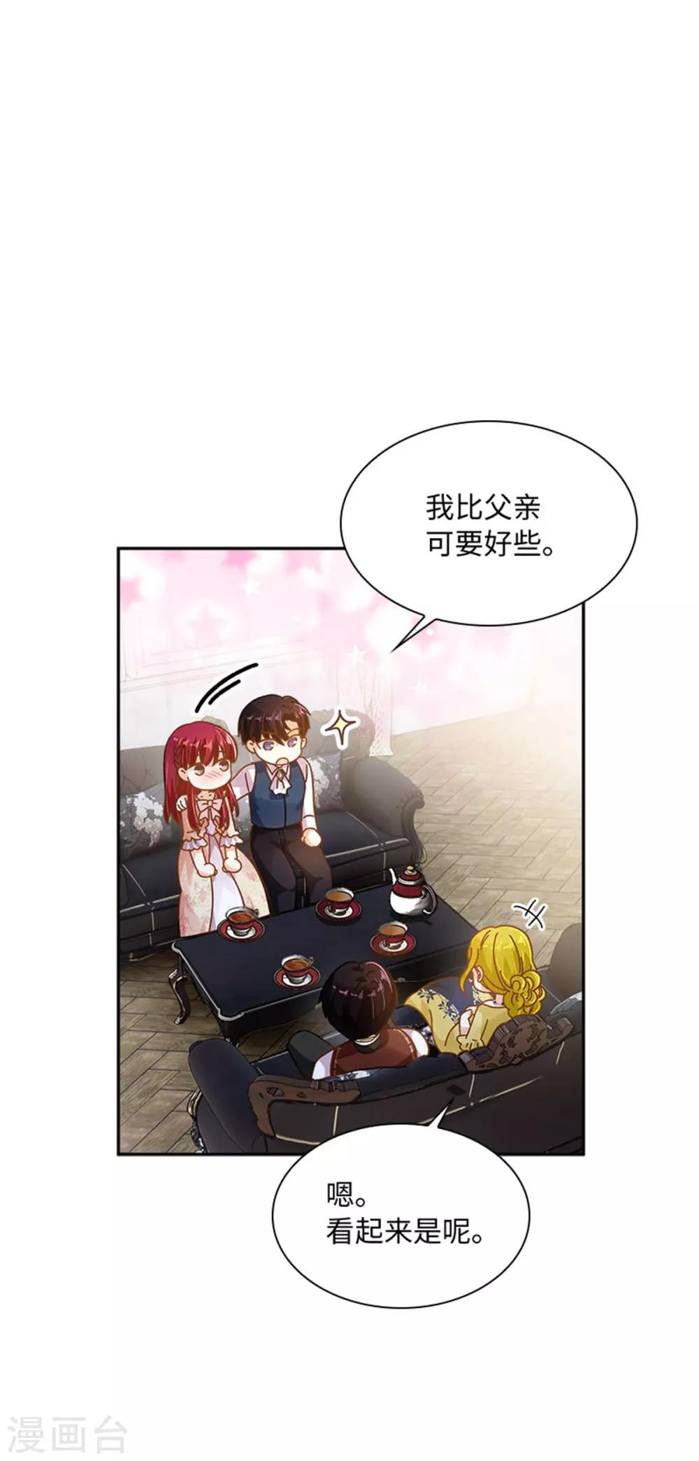 恶女会改变韩漫全集-第二季第13话 梅丽莎的礼物无删减无遮挡章节图片 