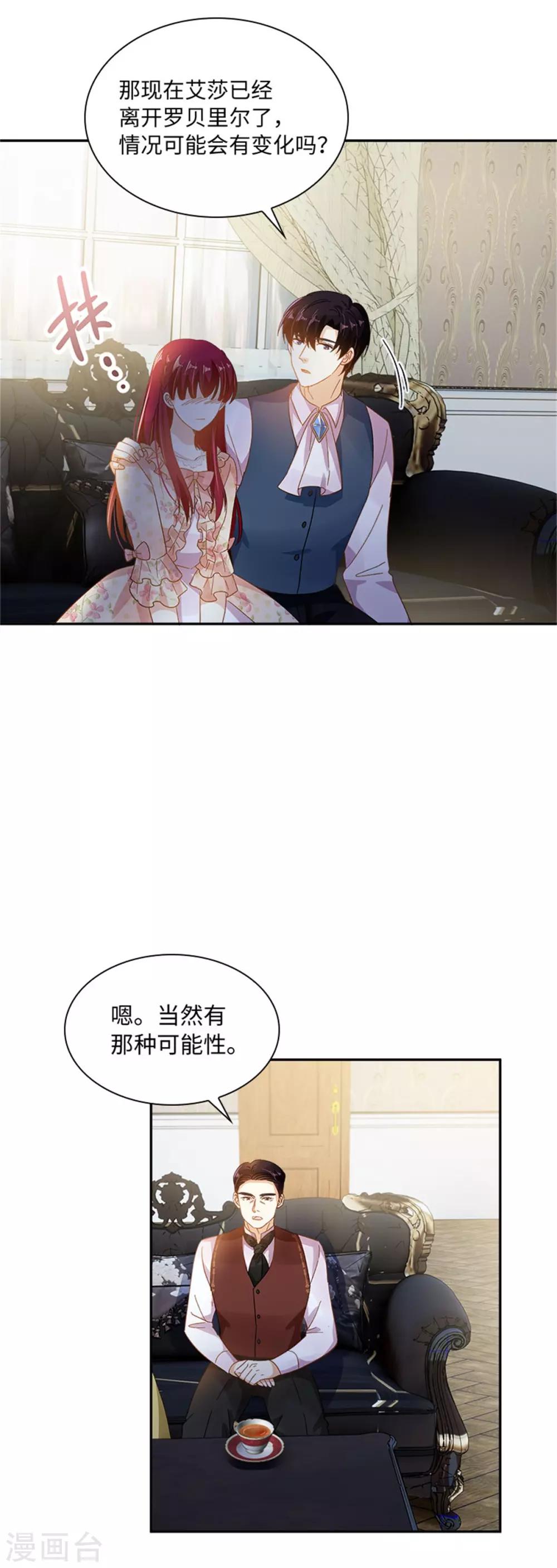恶女会改变韩漫全集-第二季第14话 迷惑魔法的来源无删减无遮挡章节图片 