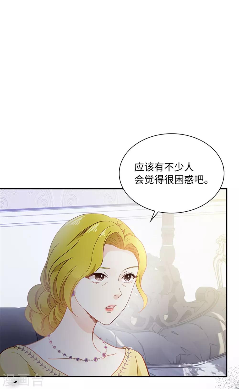 恶女会改变韩漫全集-第二季第14话 迷惑魔法的来源无删减无遮挡章节图片 
