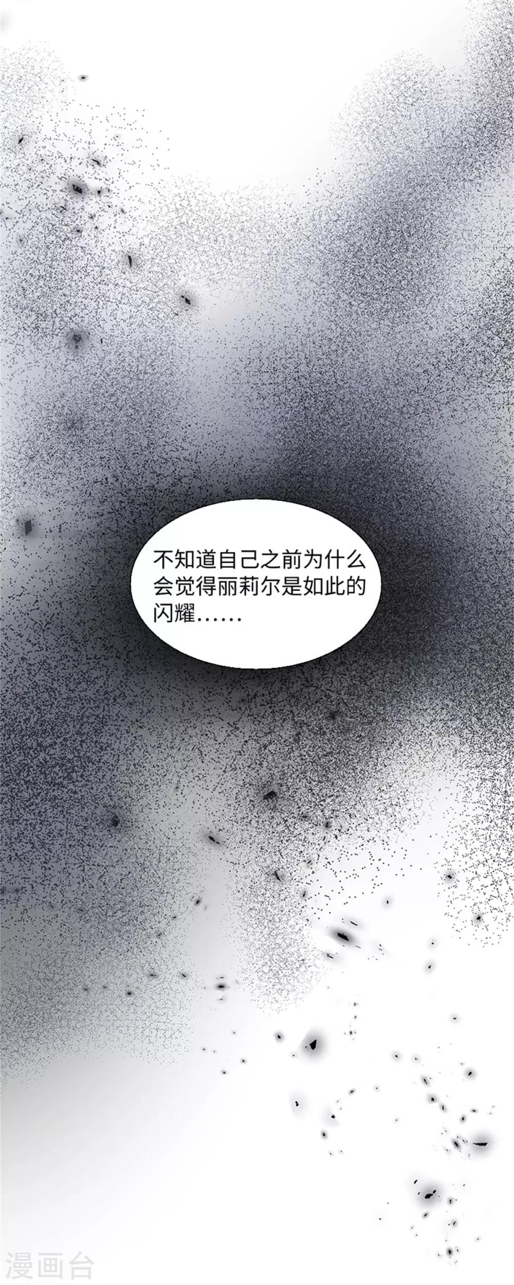 恶女会改变韩漫全集-第二季第14话 迷惑魔法的来源无删减无遮挡章节图片 