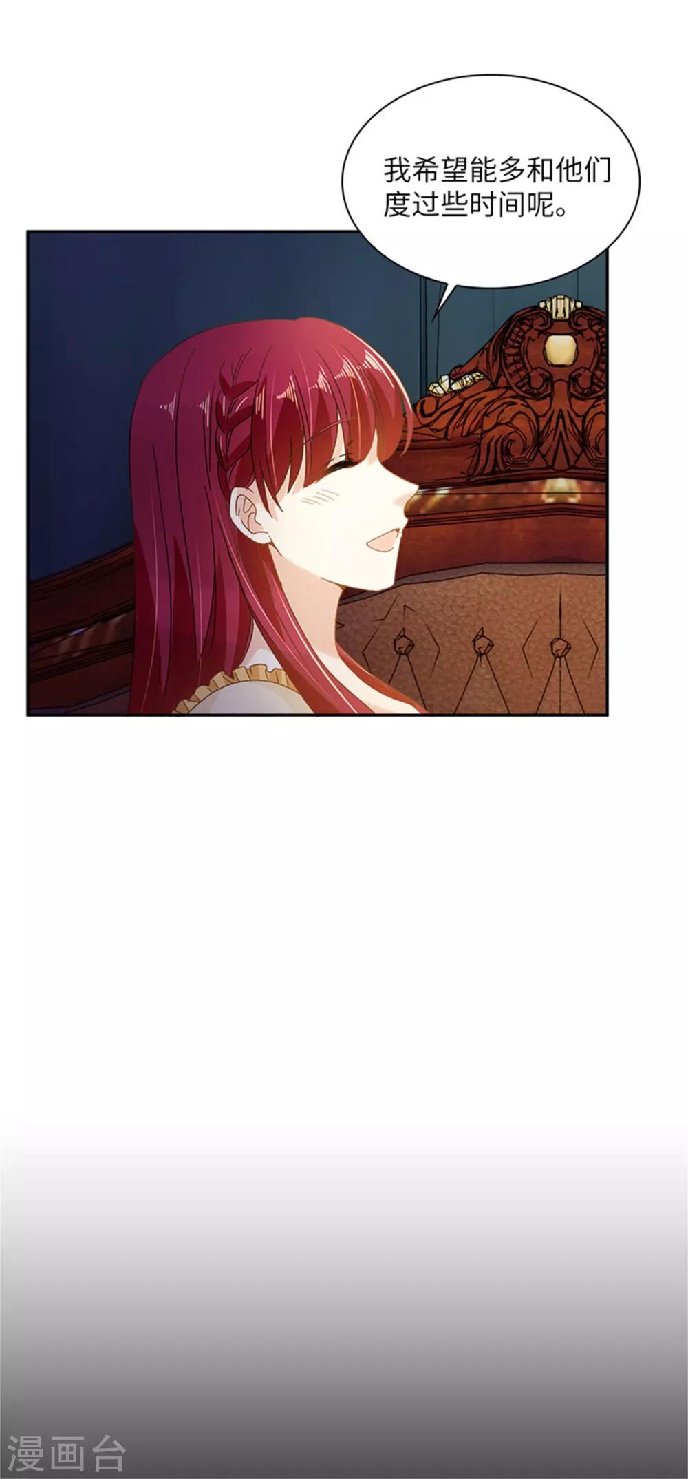 恶女会改变韩漫全集-第二季第15话 艾莎的担心无删减无遮挡章节图片 