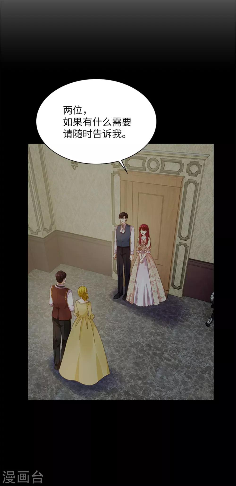 恶女会改变韩漫全集-第二季第15话 艾莎的担心无删减无遮挡章节图片 
