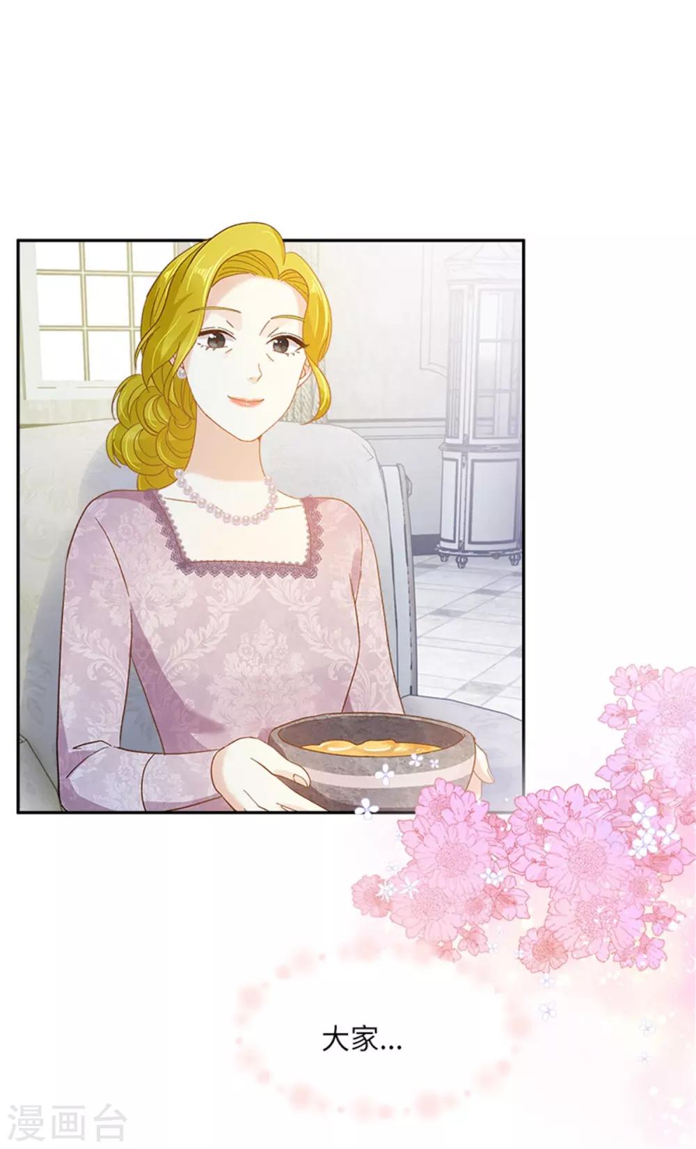 恶女会改变韩漫全集-第二季第16话 舞会准备无删减无遮挡章节图片 