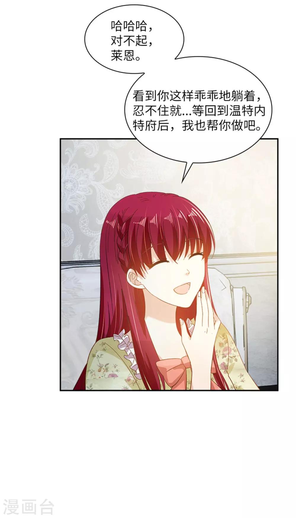 恶女会改变韩漫全集-第二季第16话 舞会准备无删减无遮挡章节图片 