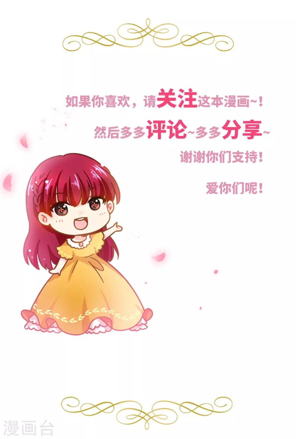 恶女会改变韩漫全集-第二季第16话 舞会准备无删减无遮挡章节图片 