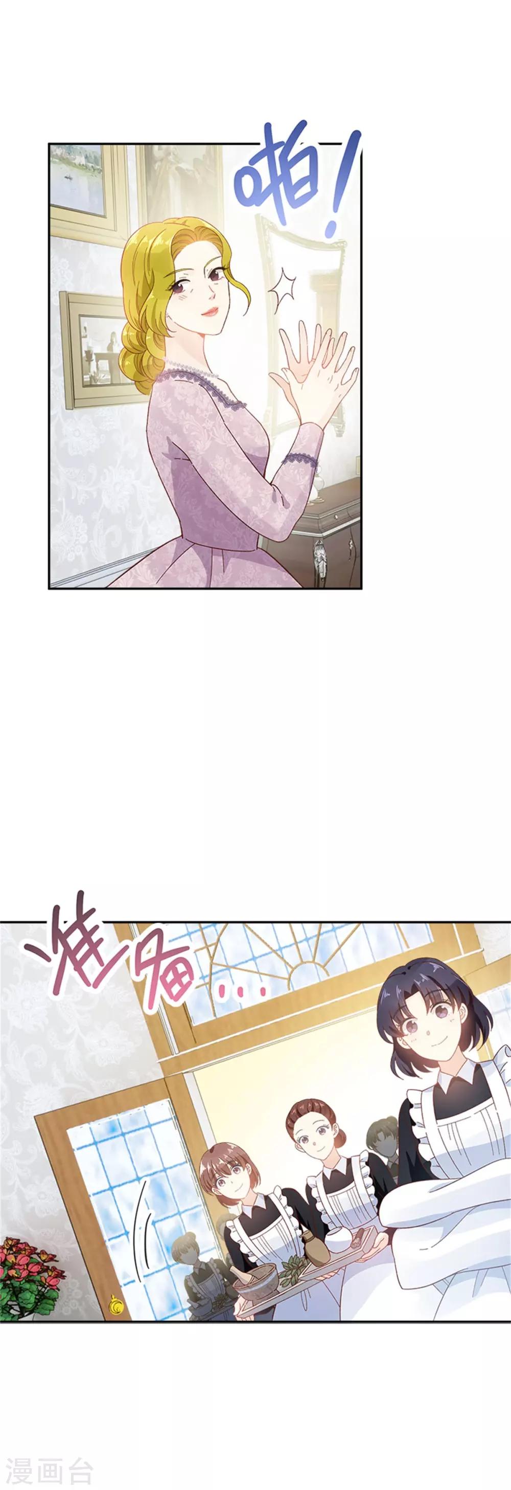 恶女会改变韩漫全集-第二季第16话 舞会准备无删减无遮挡章节图片 
