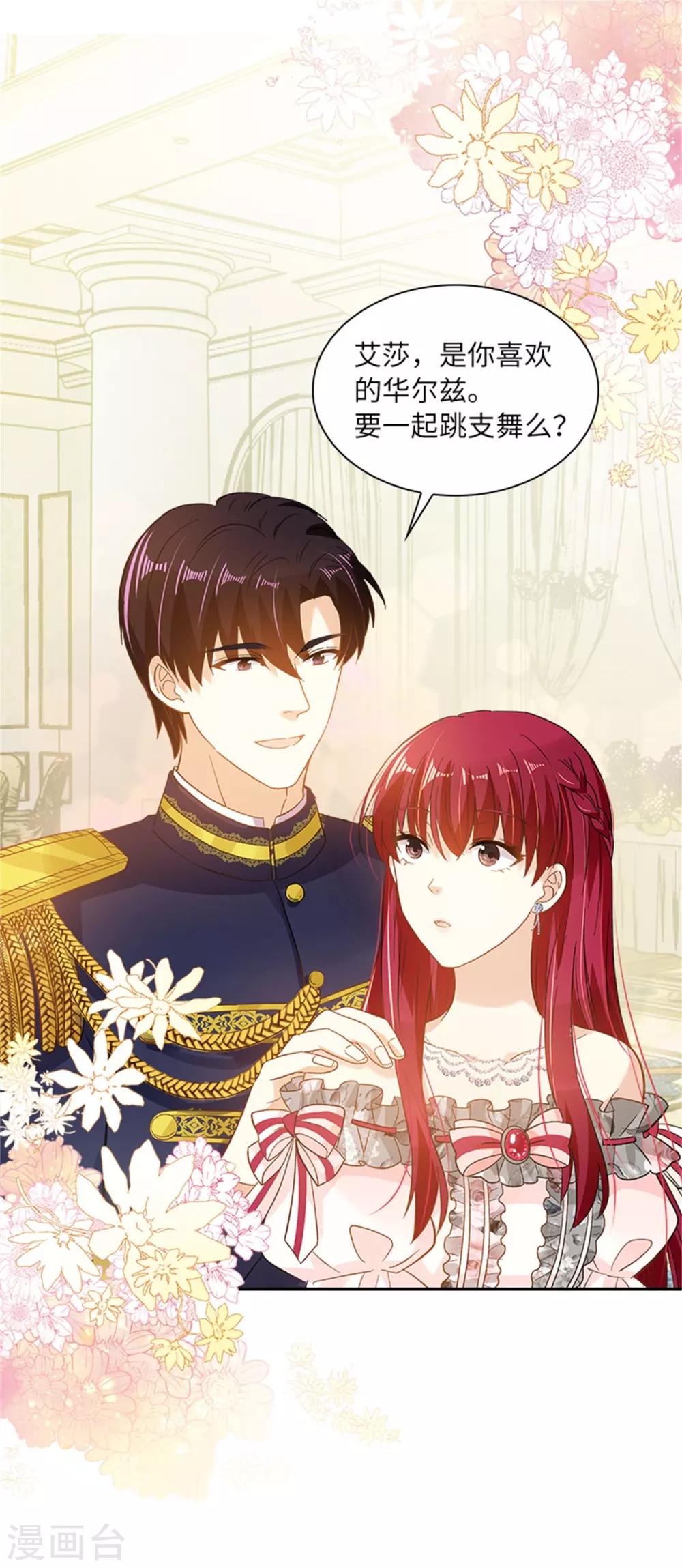 恶女会改变韩漫全集-第二季第18话 面见皇帝无删减无遮挡章节图片 