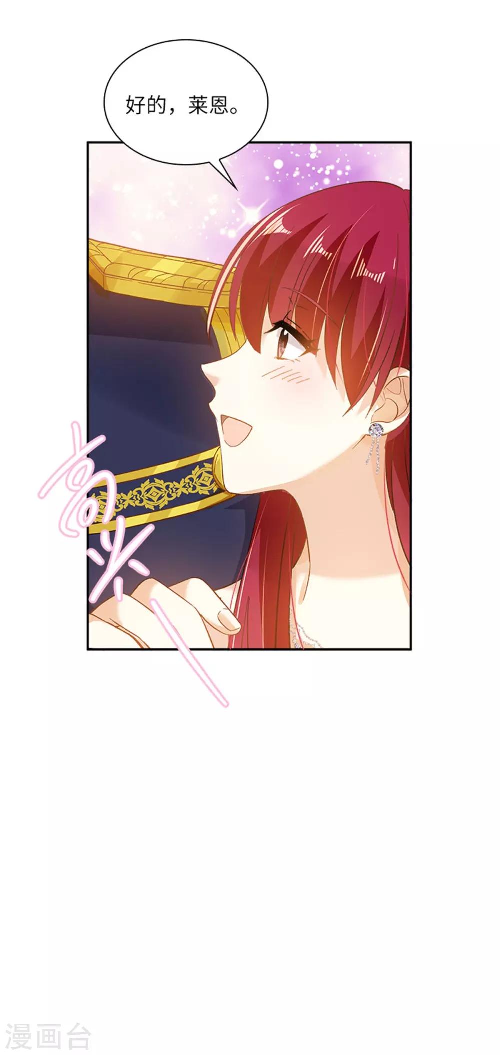 恶女会改变韩漫全集-第二季第18话 面见皇帝无删减无遮挡章节图片 