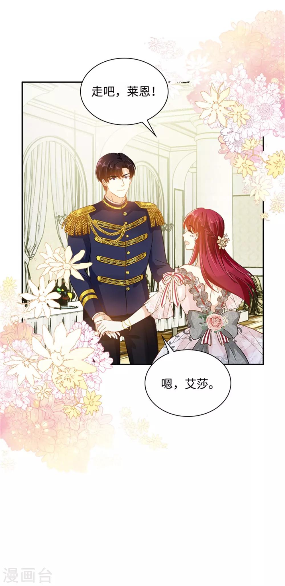 恶女会改变韩漫全集-第二季第18话 面见皇帝无删减无遮挡章节图片 