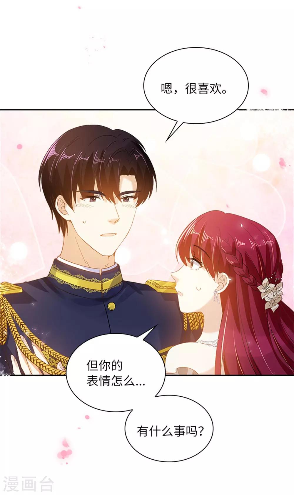 恶女会改变韩漫全集-第二季第18话 面见皇帝无删减无遮挡章节图片 