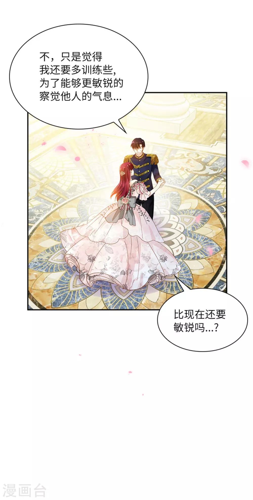 恶女会改变韩漫全集-第二季第18话 面见皇帝无删减无遮挡章节图片 