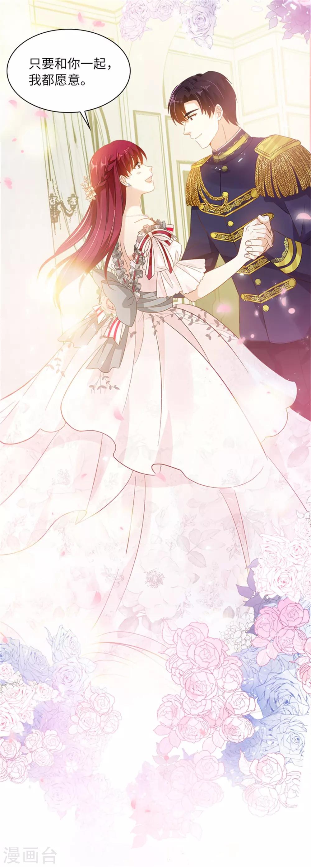 恶女会改变韩漫全集-第二季第18话 面见皇帝无删减无遮挡章节图片 