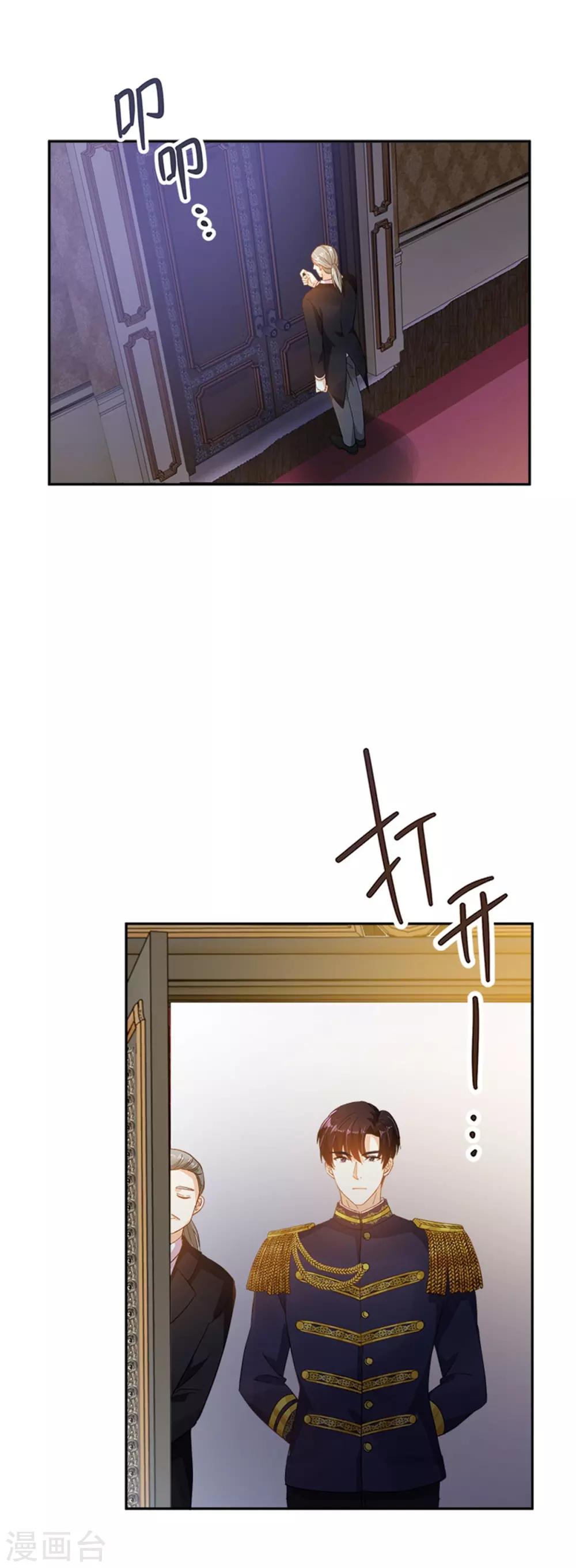 恶女会改变韩漫全集-第二季第18话 面见皇帝无删减无遮挡章节图片 