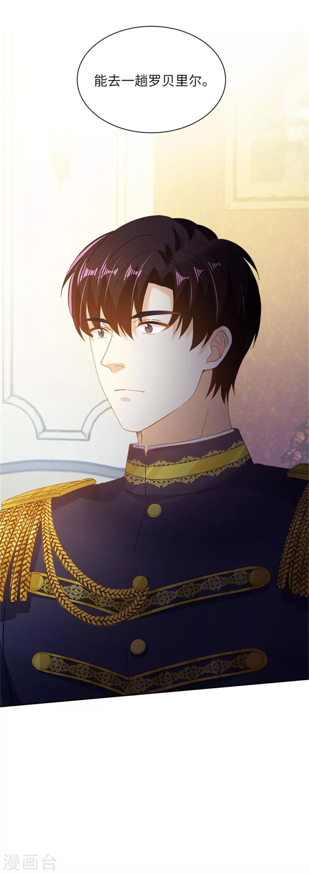 恶女会改变韩漫全集-第二季第18话 面见皇帝无删减无遮挡章节图片 