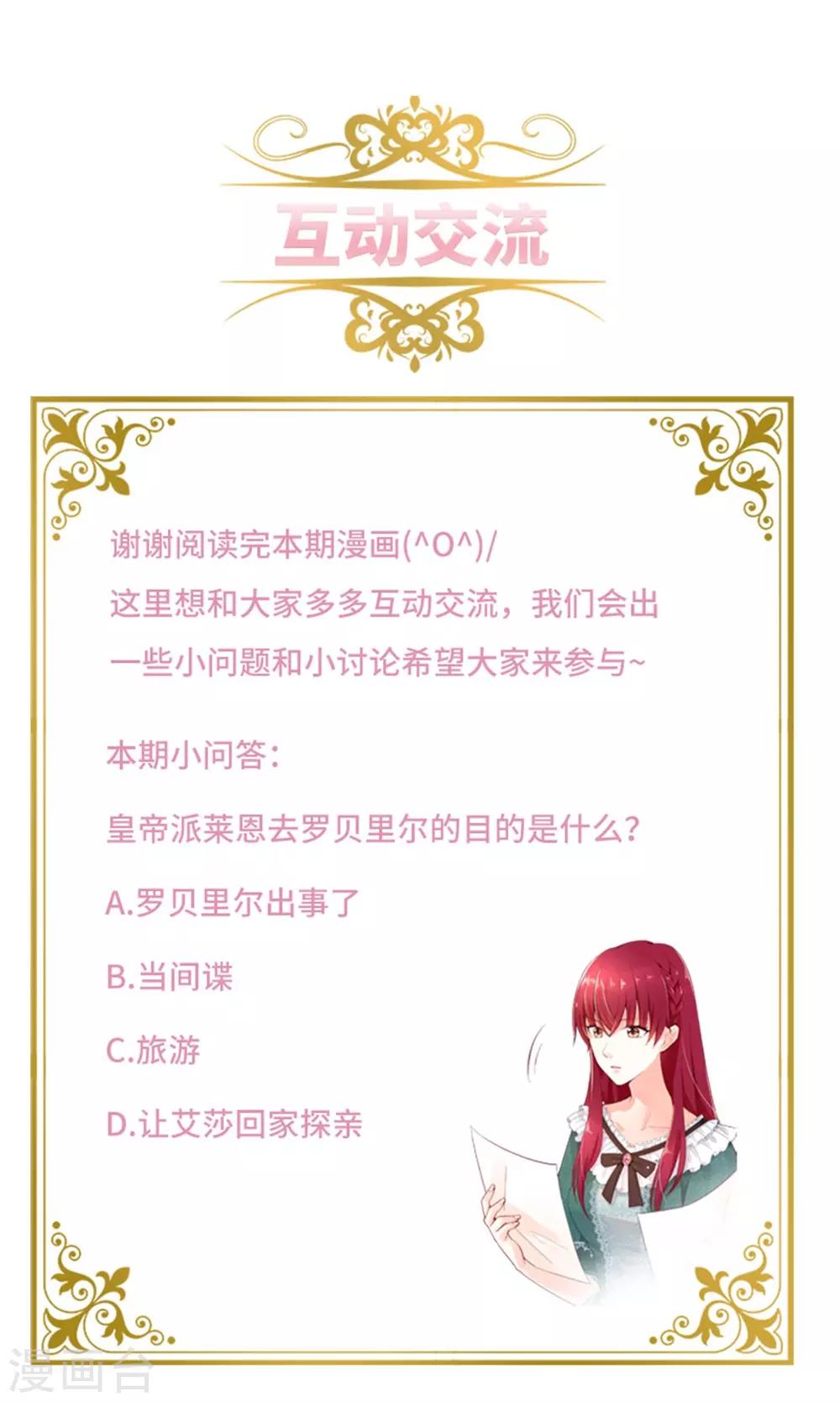 恶女会改变韩漫全集-第二季第18话 面见皇帝无删减无遮挡章节图片 