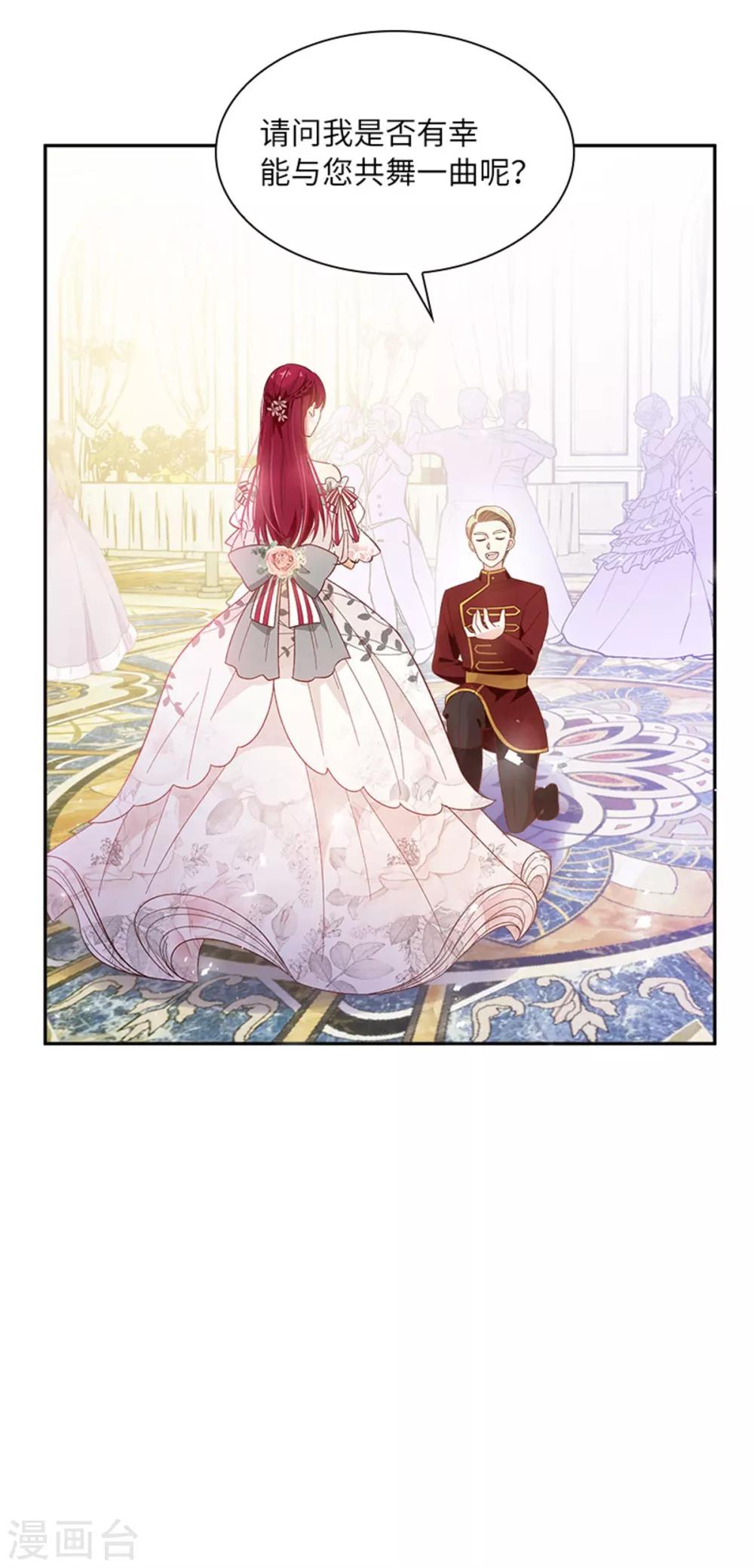 恶女会改变韩漫全集-第二季第18话 面见皇帝无删减无遮挡章节图片 