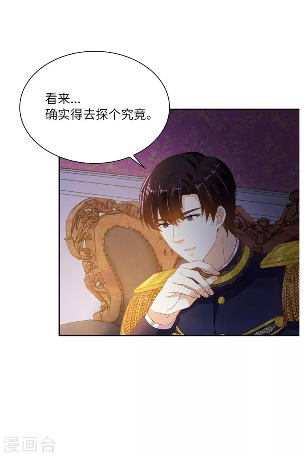 恶女会改变韩漫全集-第二季第19话 罗贝里尔的异样无删减无遮挡章节图片 