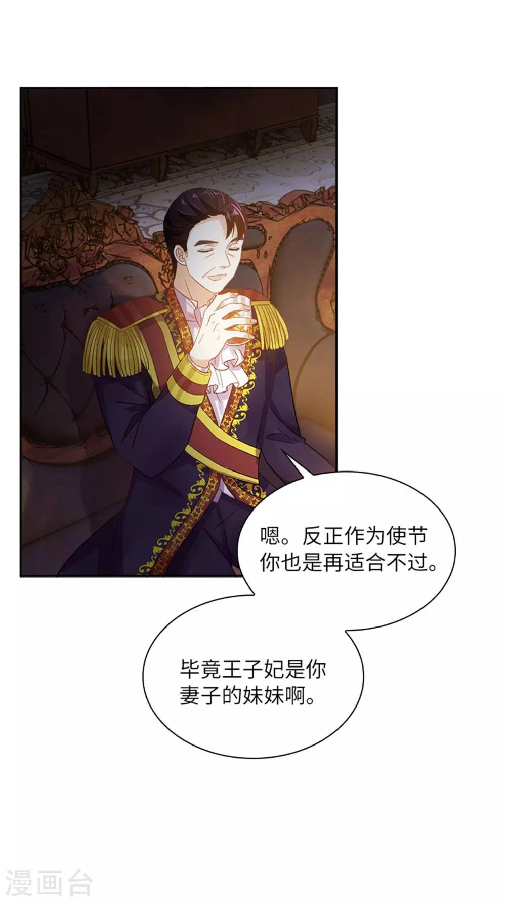 恶女会改变韩漫全集-第二季第19话 罗贝里尔的异样无删减无遮挡章节图片 