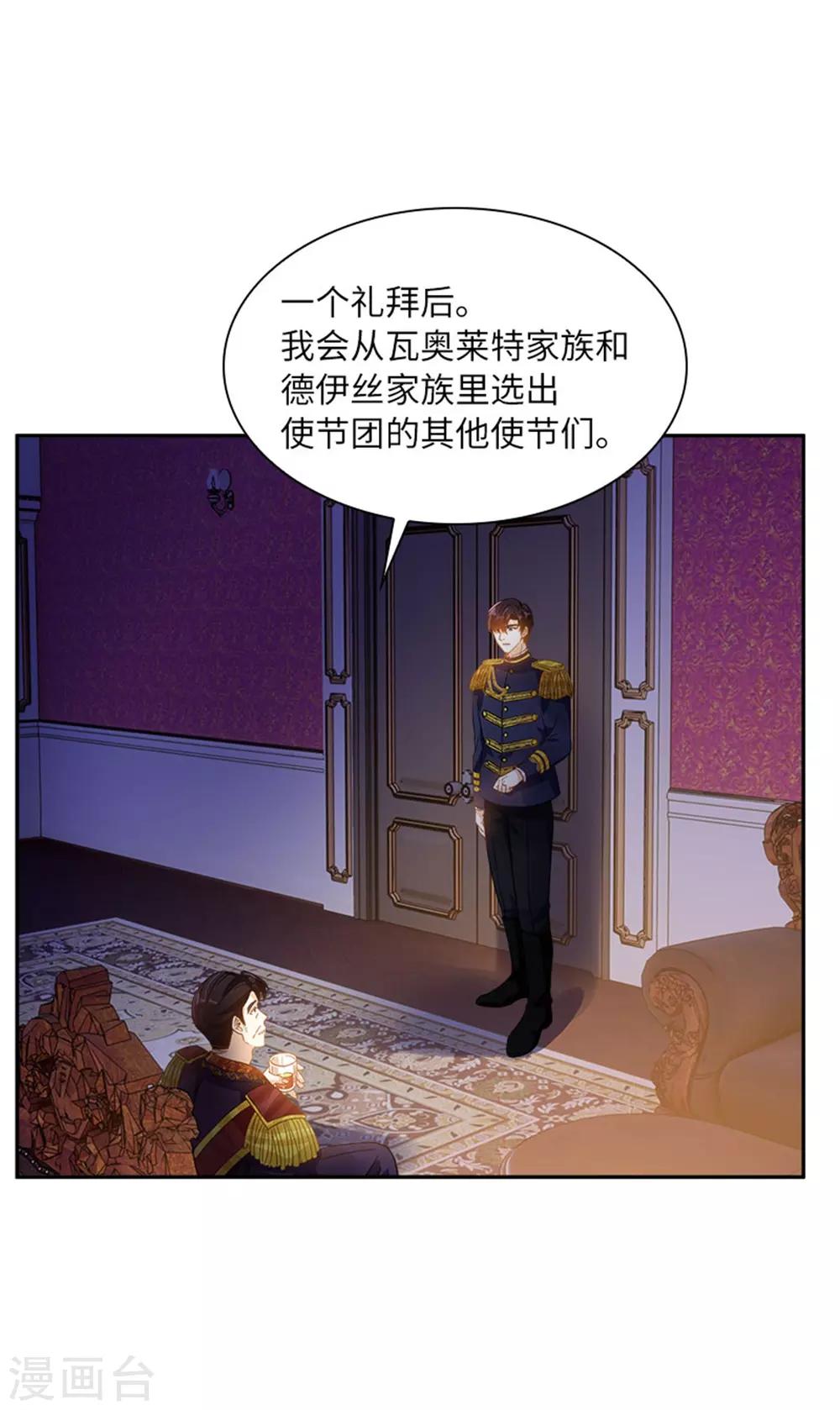 恶女会改变韩漫全集-第二季第19话 罗贝里尔的异样无删减无遮挡章节图片 