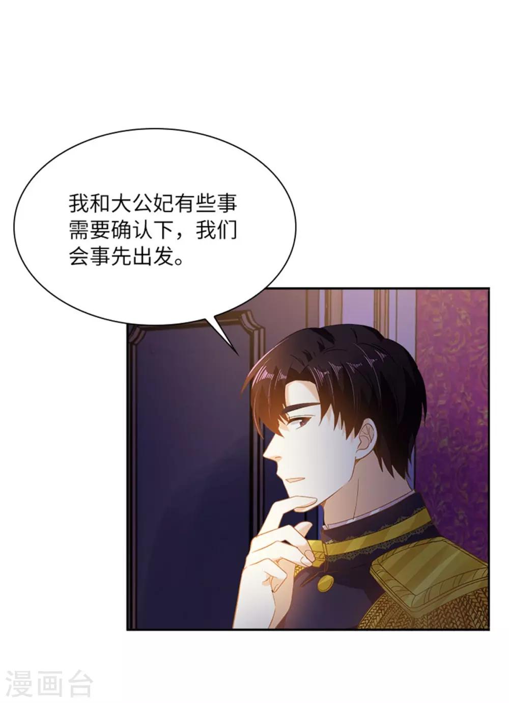恶女会改变韩漫全集-第二季第19话 罗贝里尔的异样无删减无遮挡章节图片 