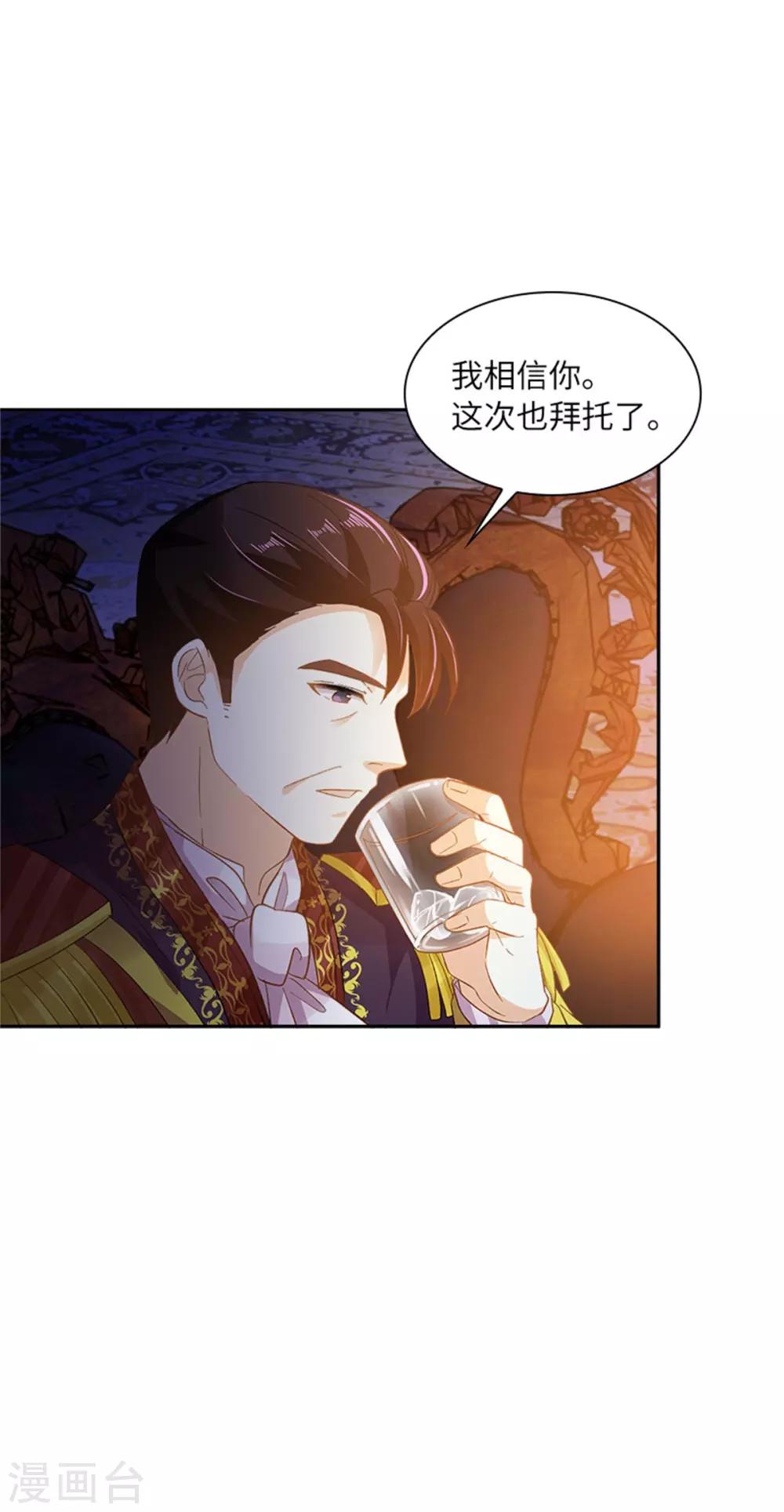 恶女会改变韩漫全集-第二季第19话 罗贝里尔的异样无删减无遮挡章节图片 