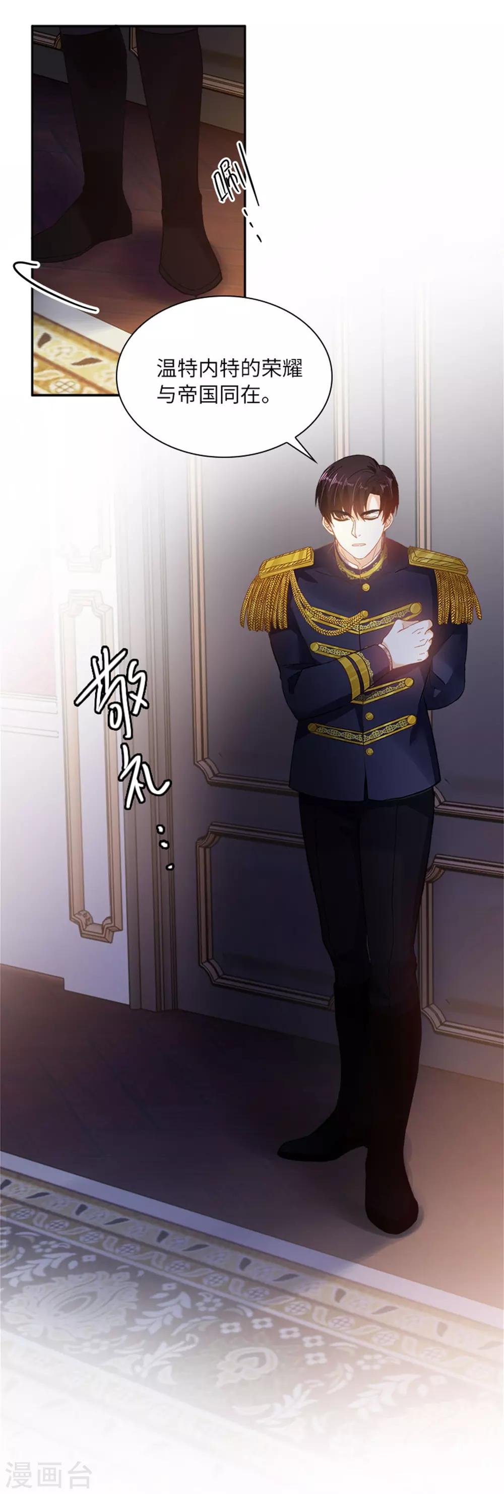 恶女会改变韩漫全集-第二季第19话 罗贝里尔的异样无删减无遮挡章节图片 