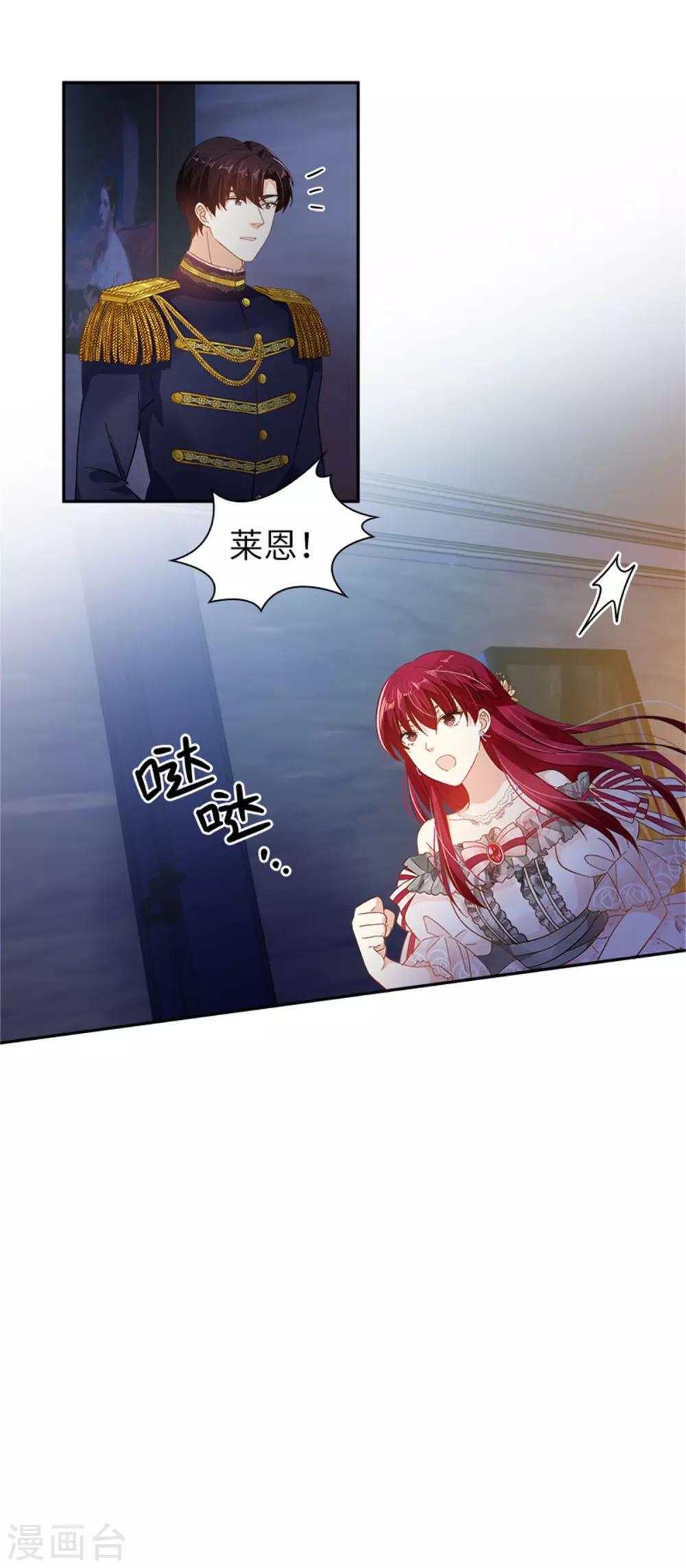 恶女会改变韩漫全集-第二季第19话 罗贝里尔的异样无删减无遮挡章节图片 