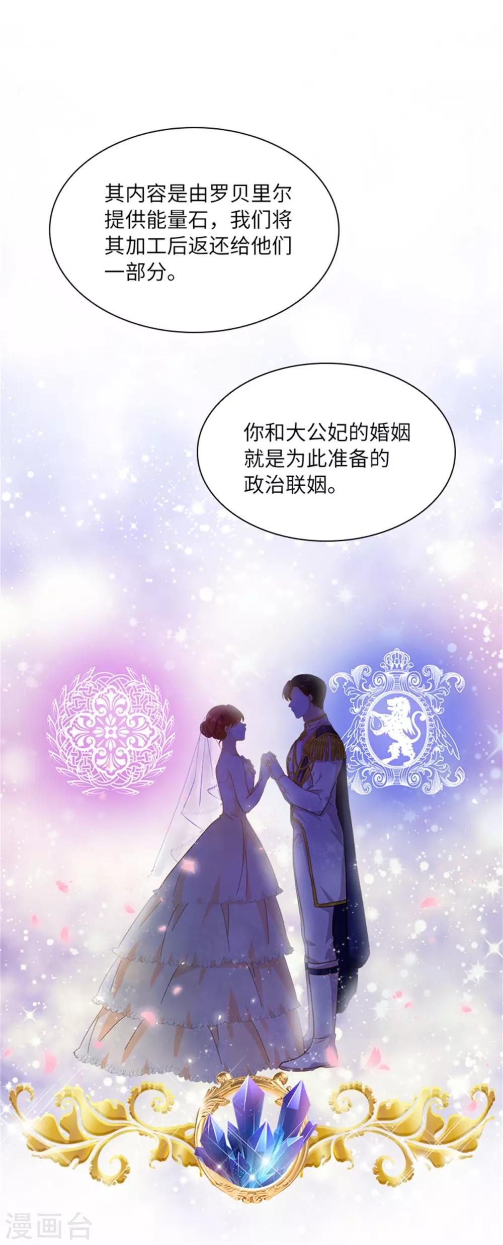 恶女会改变韩漫全集-第二季第19话 罗贝里尔的异样无删减无遮挡章节图片 