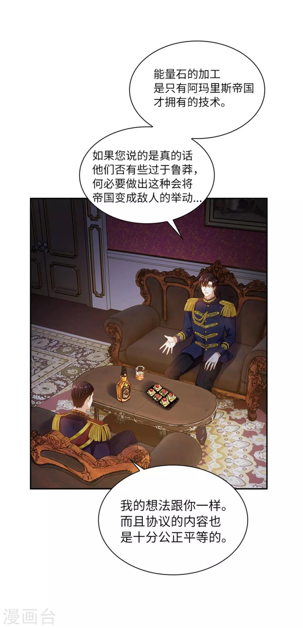 恶女会改变韩漫全集-第二季第19话 罗贝里尔的异样无删减无遮挡章节图片 